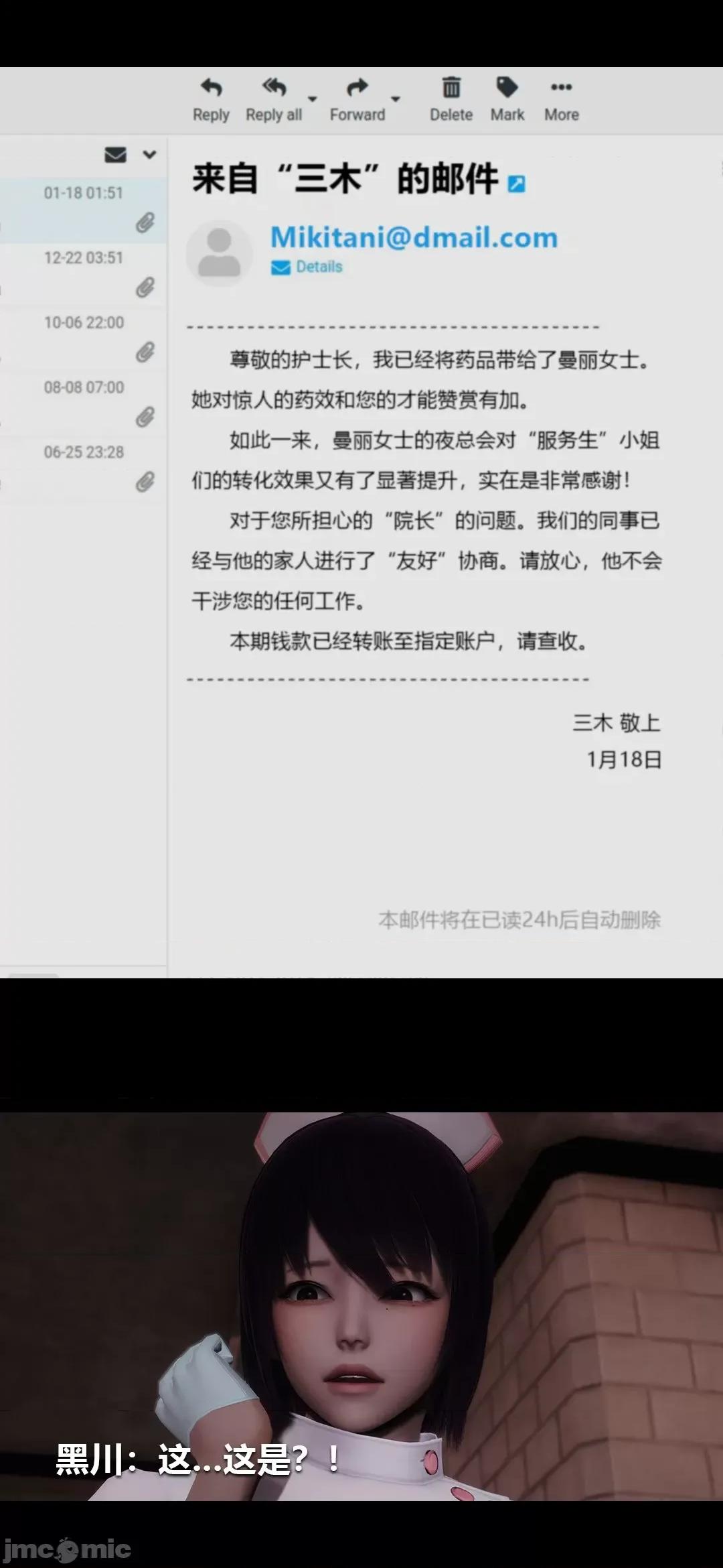 病棟 [大頭菜] 榨精病棟3D 15 第22页