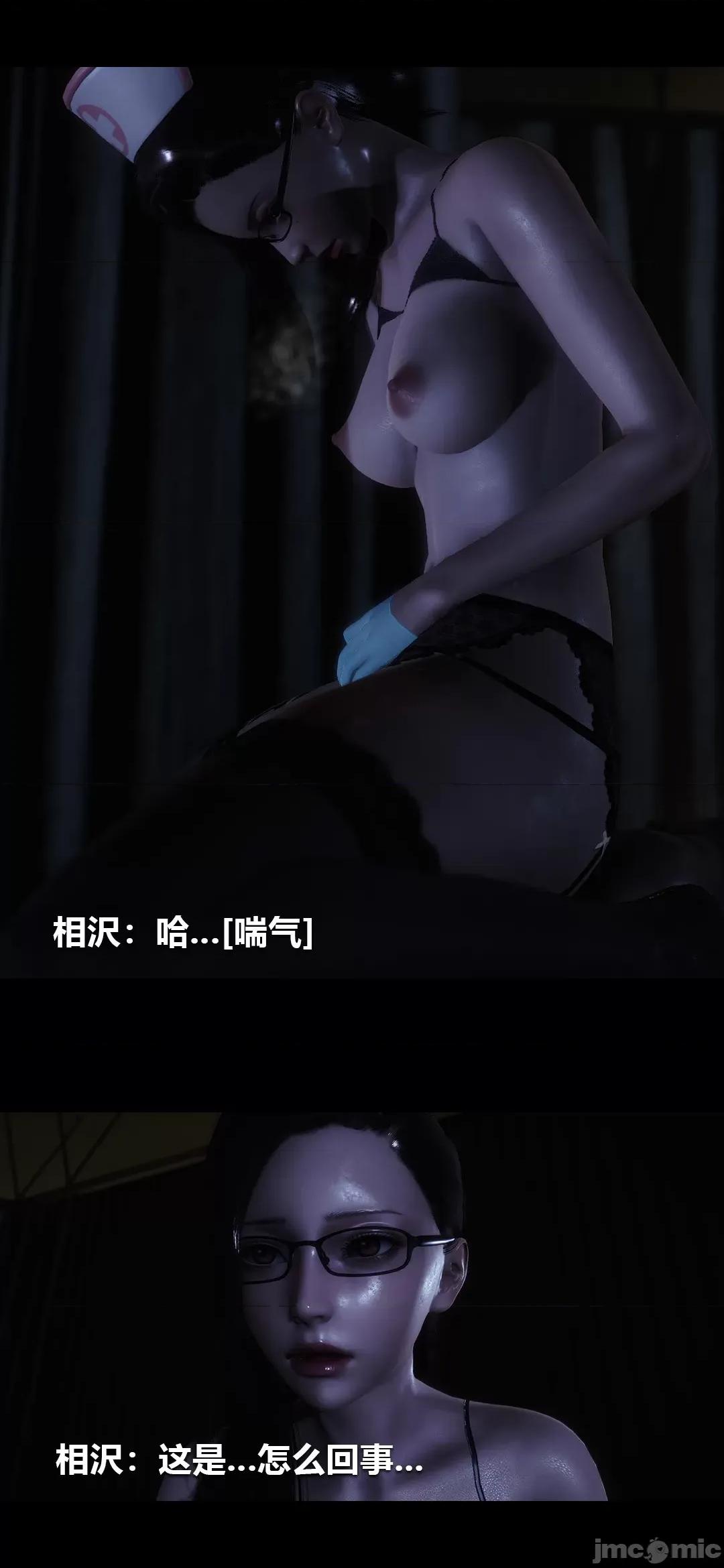 病棟 [大頭菜] 榨精病棟3D 15 第27页
