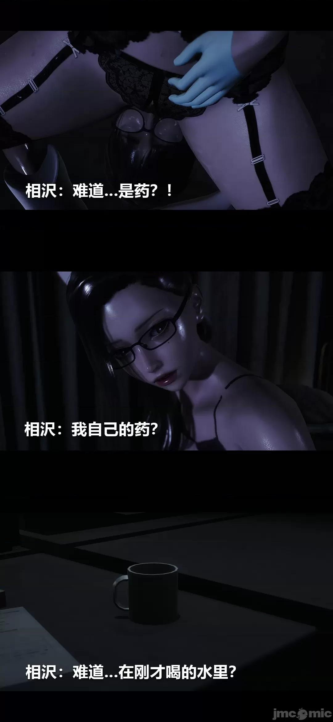 病棟 [大頭菜] 榨精病棟3D 15 第28页