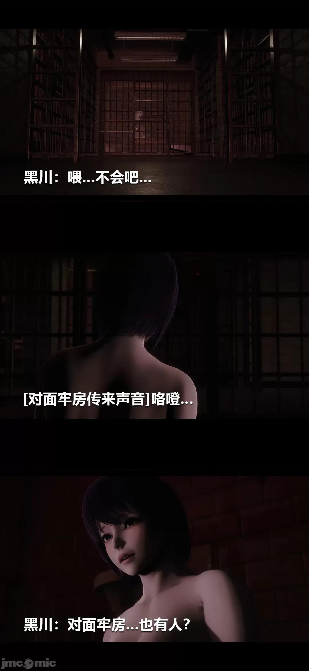 病棟 [大頭菜] 榨精病棟3D 15 第35页