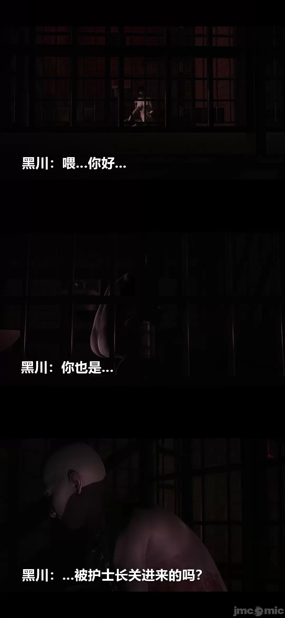 病棟 [大頭菜] 榨精病棟3D 15 第36页