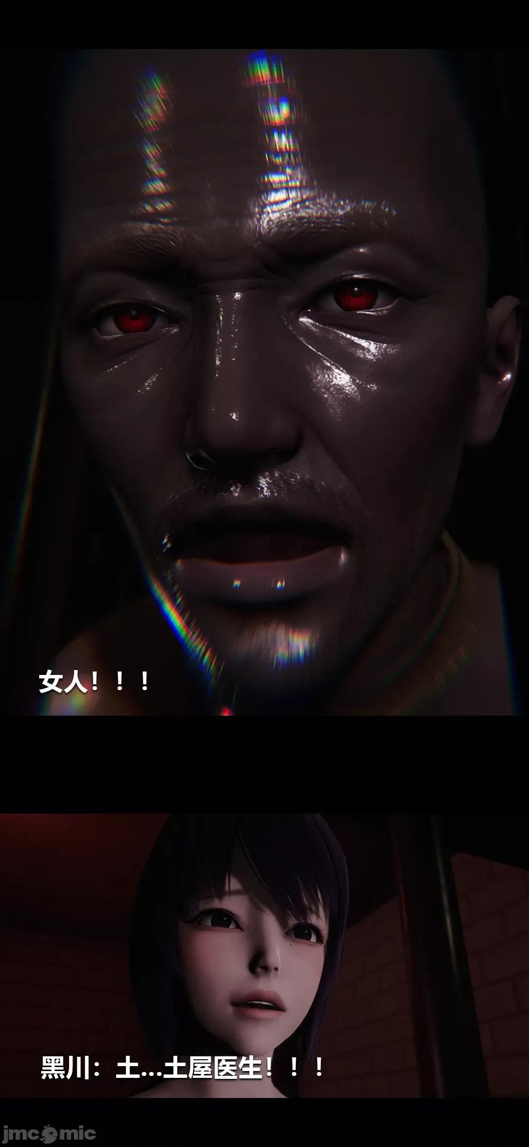 病棟 [大頭菜] 榨精病棟3D 15 第39页