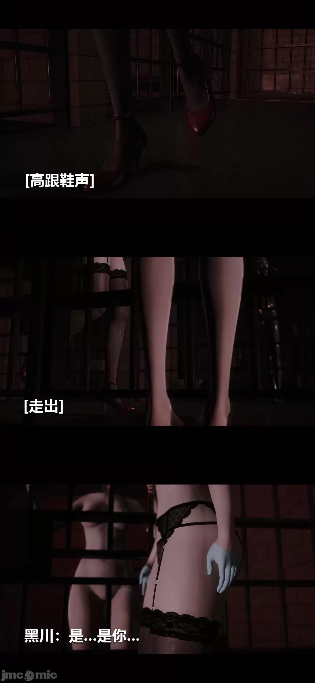 病棟 [大頭菜] 榨精病棟3D 15 第41页