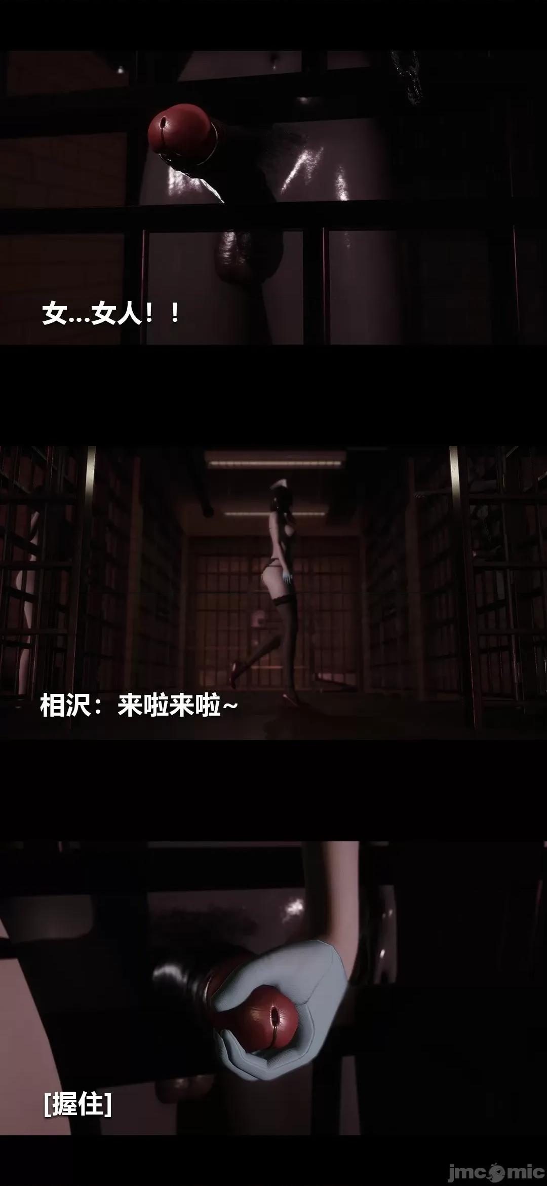 病棟 [大頭菜] 榨精病棟3D 15 第45页