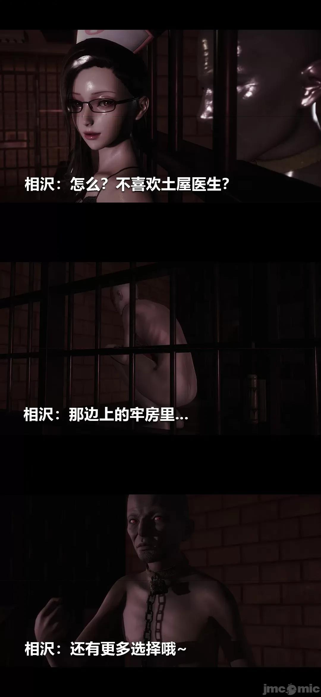 病棟 [大頭菜] 榨精病棟3D 16 第3页