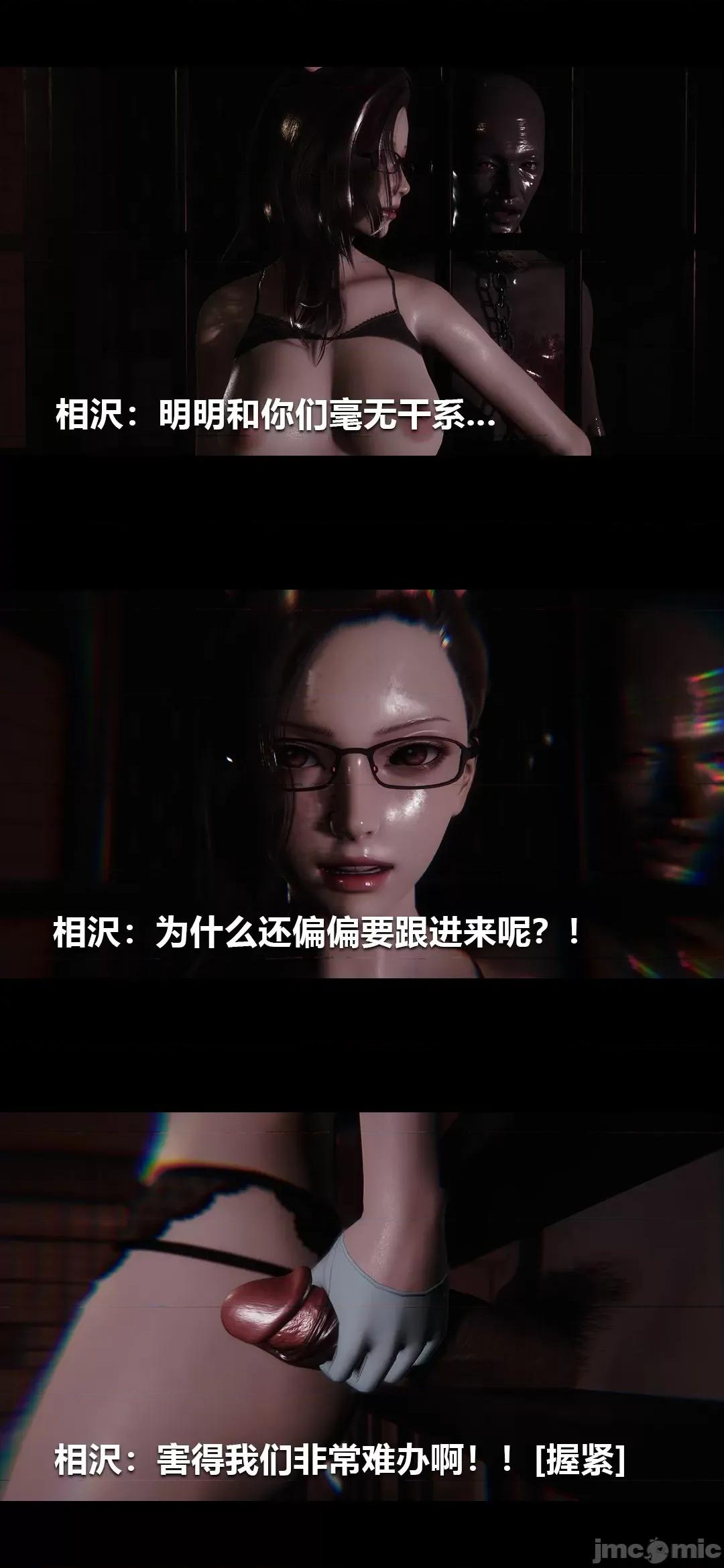 病棟 [大頭菜] 榨精病棟3D 16 第4页