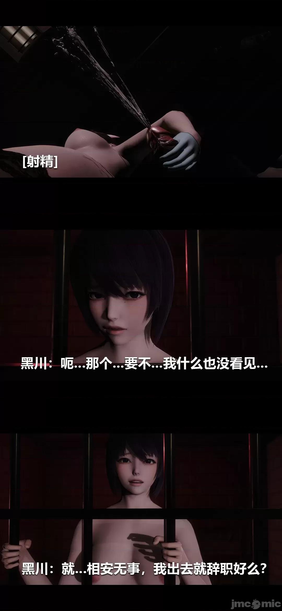 病棟 [大頭菜] 榨精病棟3D 16 第5页