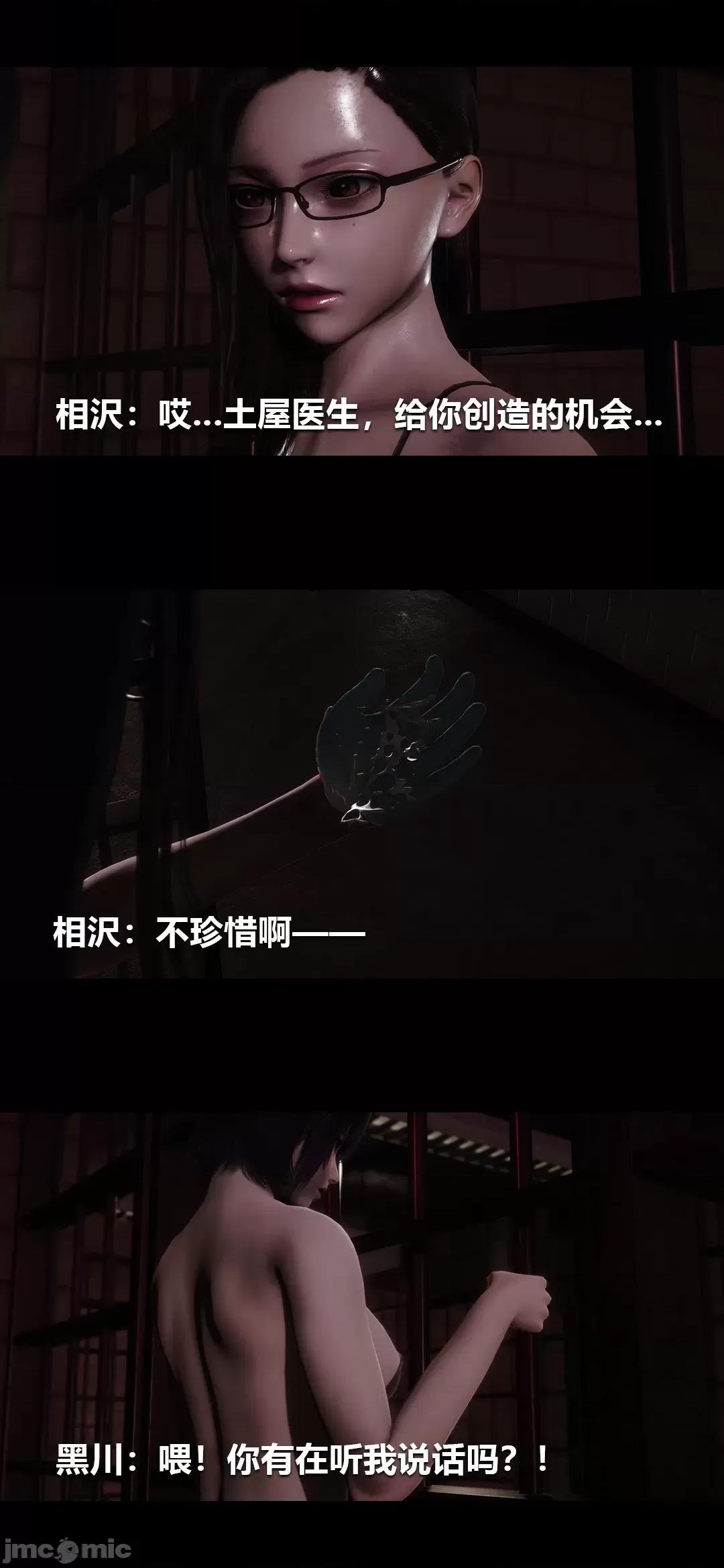病棟 [大頭菜] 榨精病棟3D 16 第6页