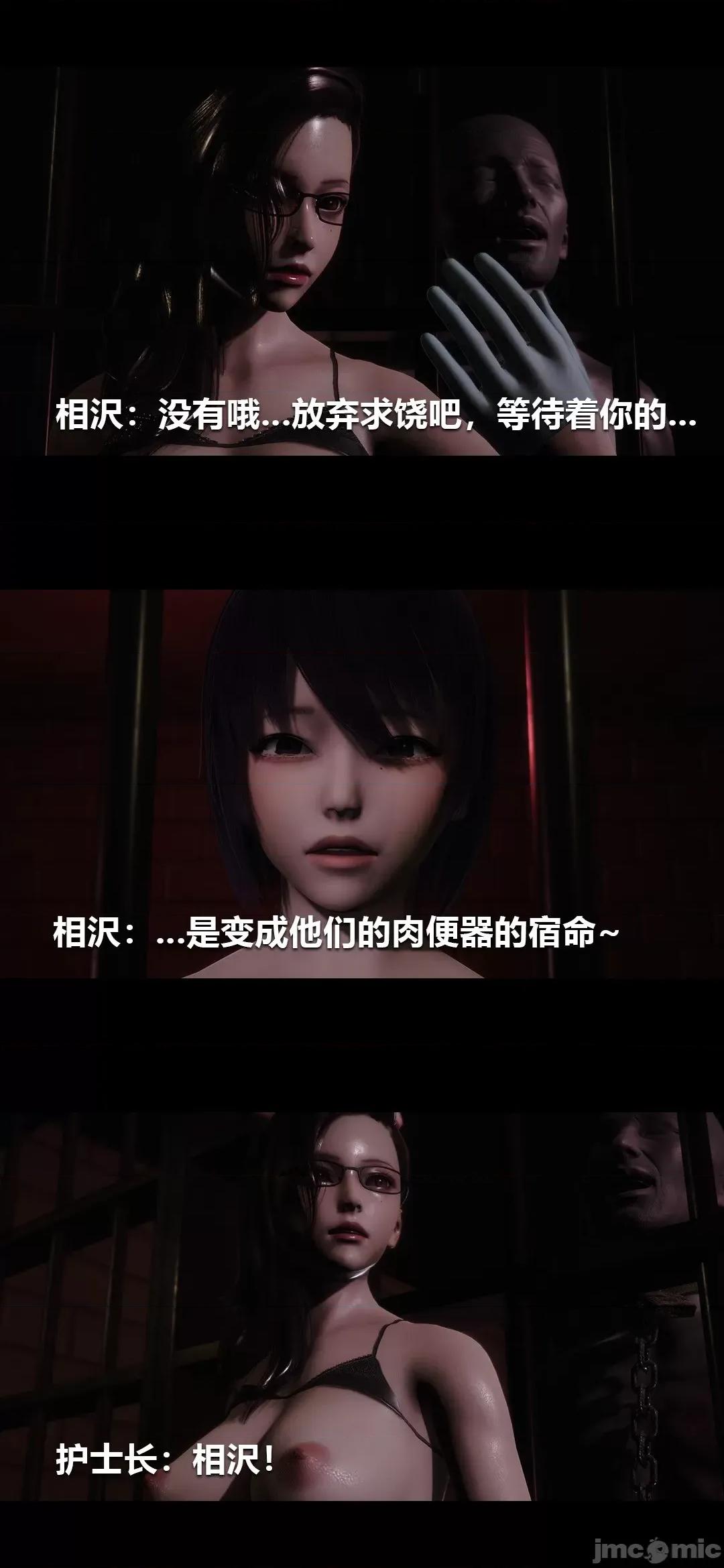 病棟 [大頭菜] 榨精病棟3D 16 第7页