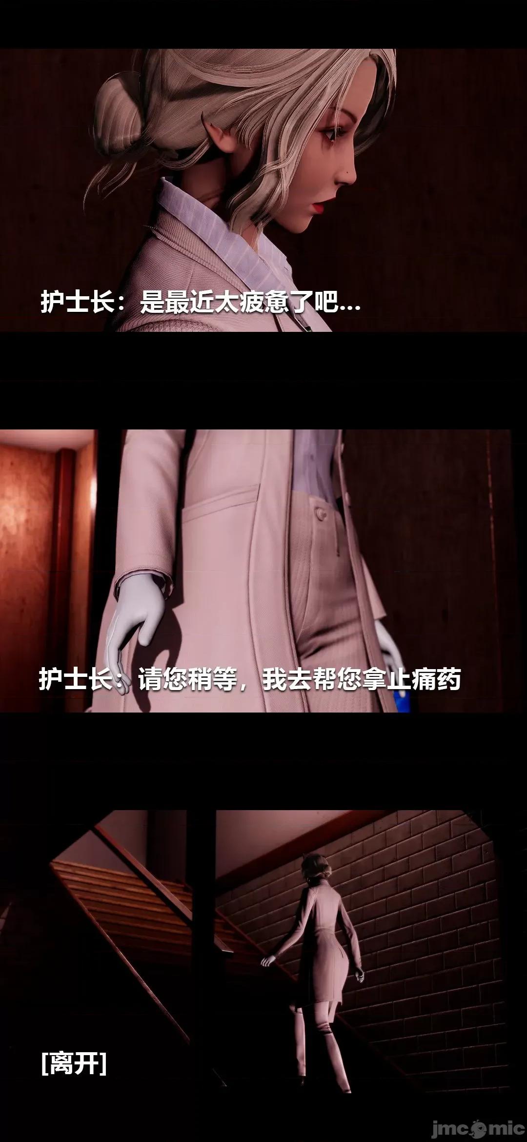 病棟 [大頭菜] 榨精病棟3D 16 第20页
