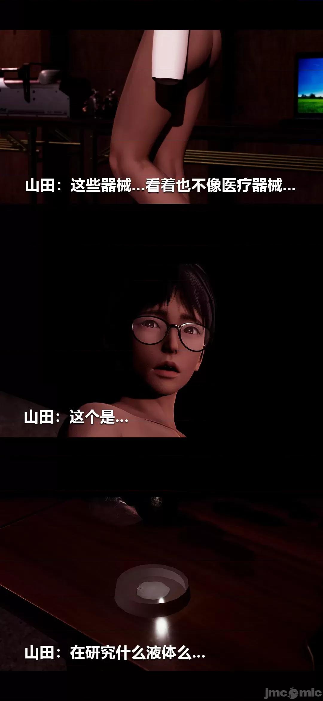 病棟 [大頭菜] 榨精病棟3D 16 第22页