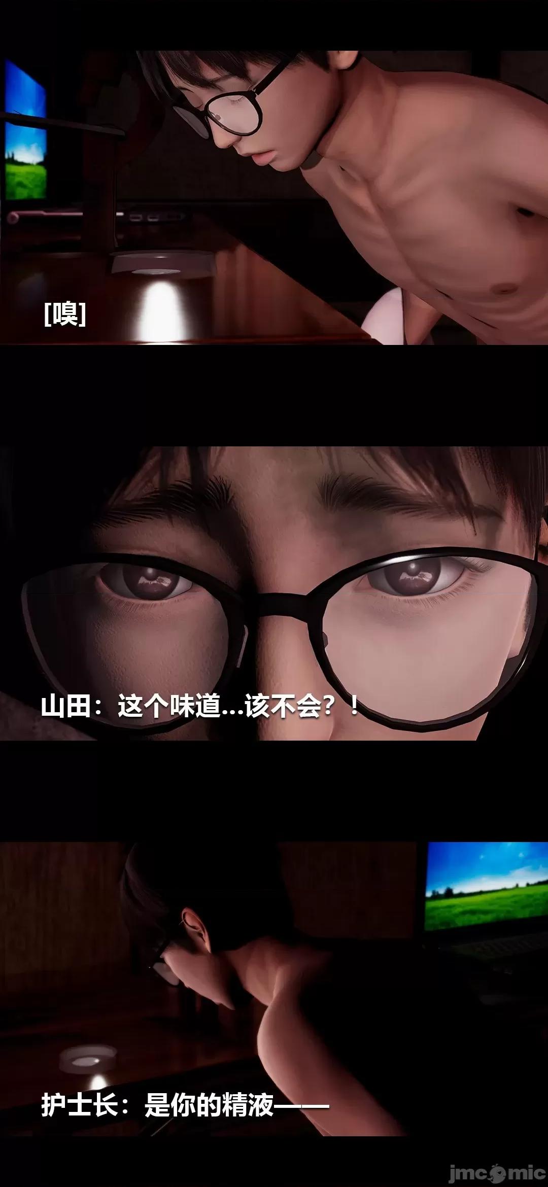 病棟 [大頭菜] 榨精病棟3D 16 第23页