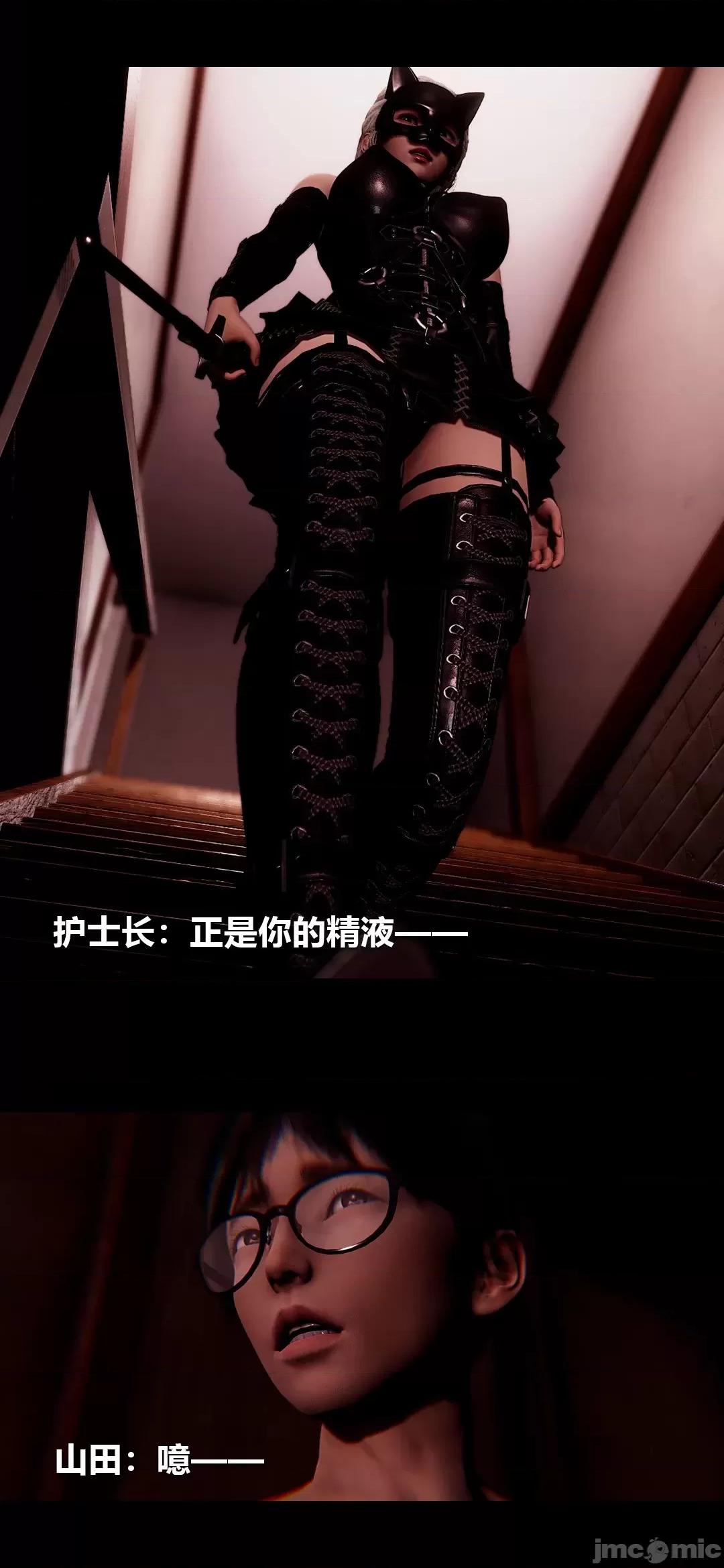 病棟 [大頭菜] 榨精病棟3D 16 第25页