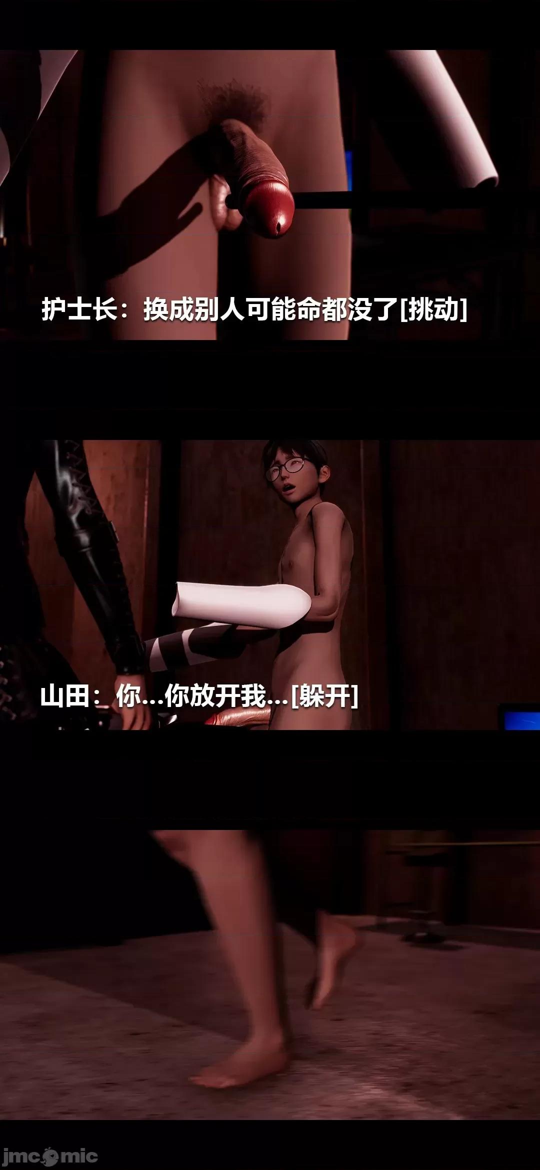 病棟 [大頭菜] 榨精病棟3D 16 第30页