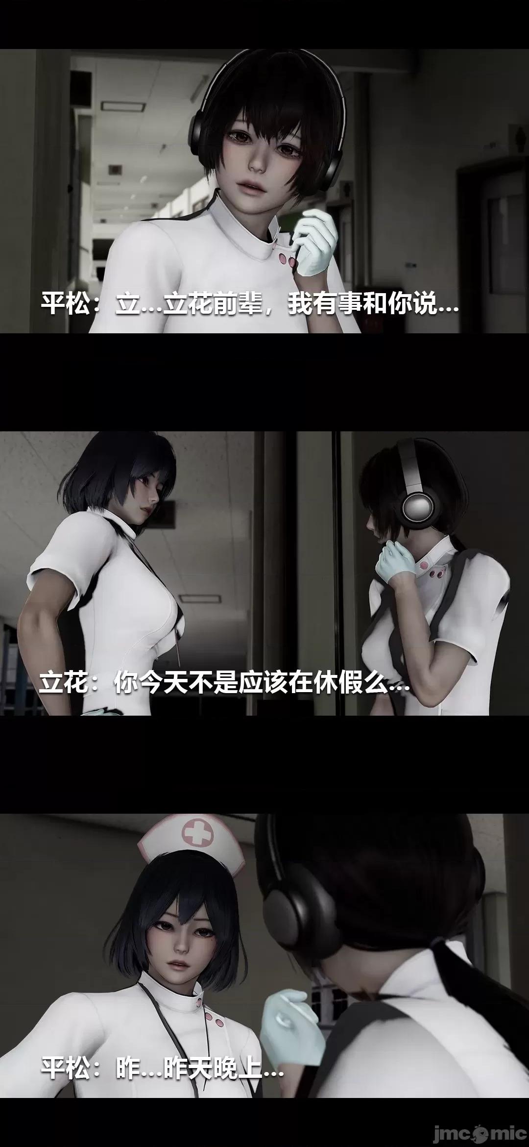 病棟 [大頭菜] 榨精病棟3D 16 第37页