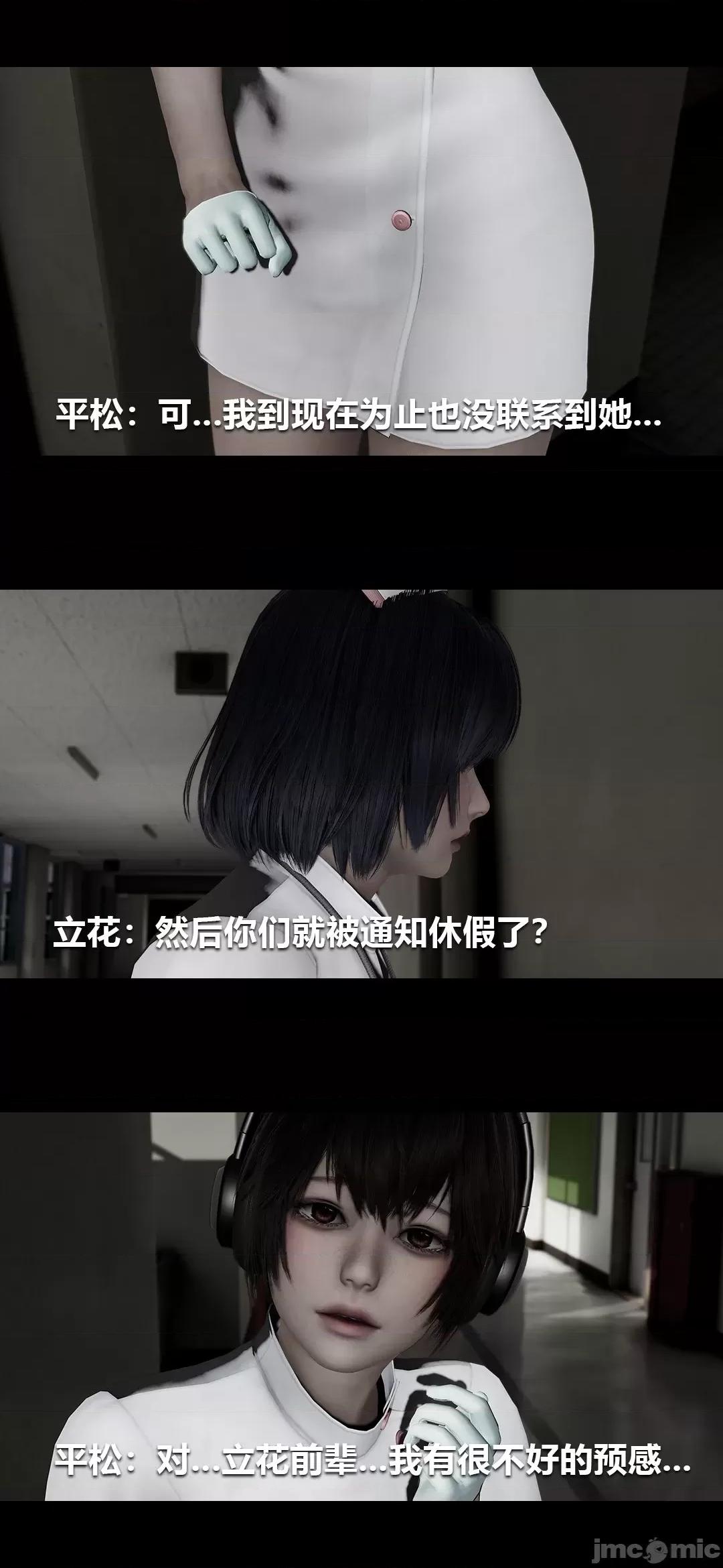 病棟 [大頭菜] 榨精病棟3D 16 第40页
