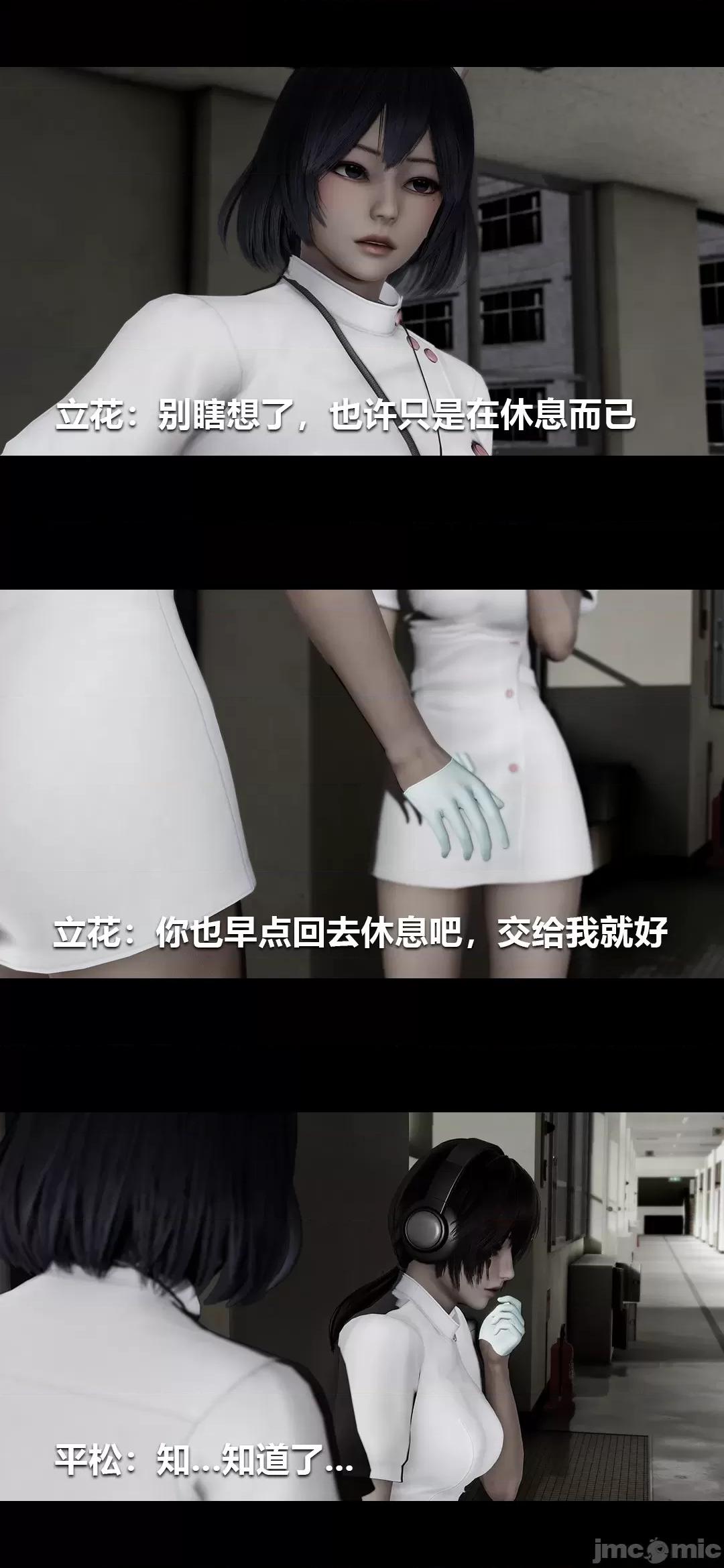 病棟 [大頭菜] 榨精病棟3D 16 第41页