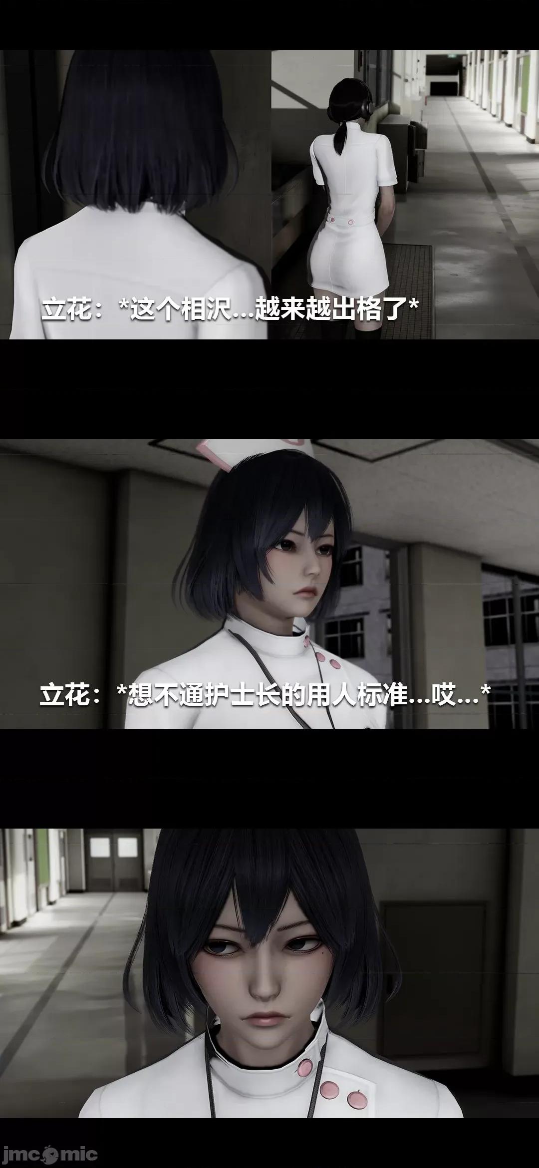 病棟 [大頭菜] 榨精病棟3D 16 第42页