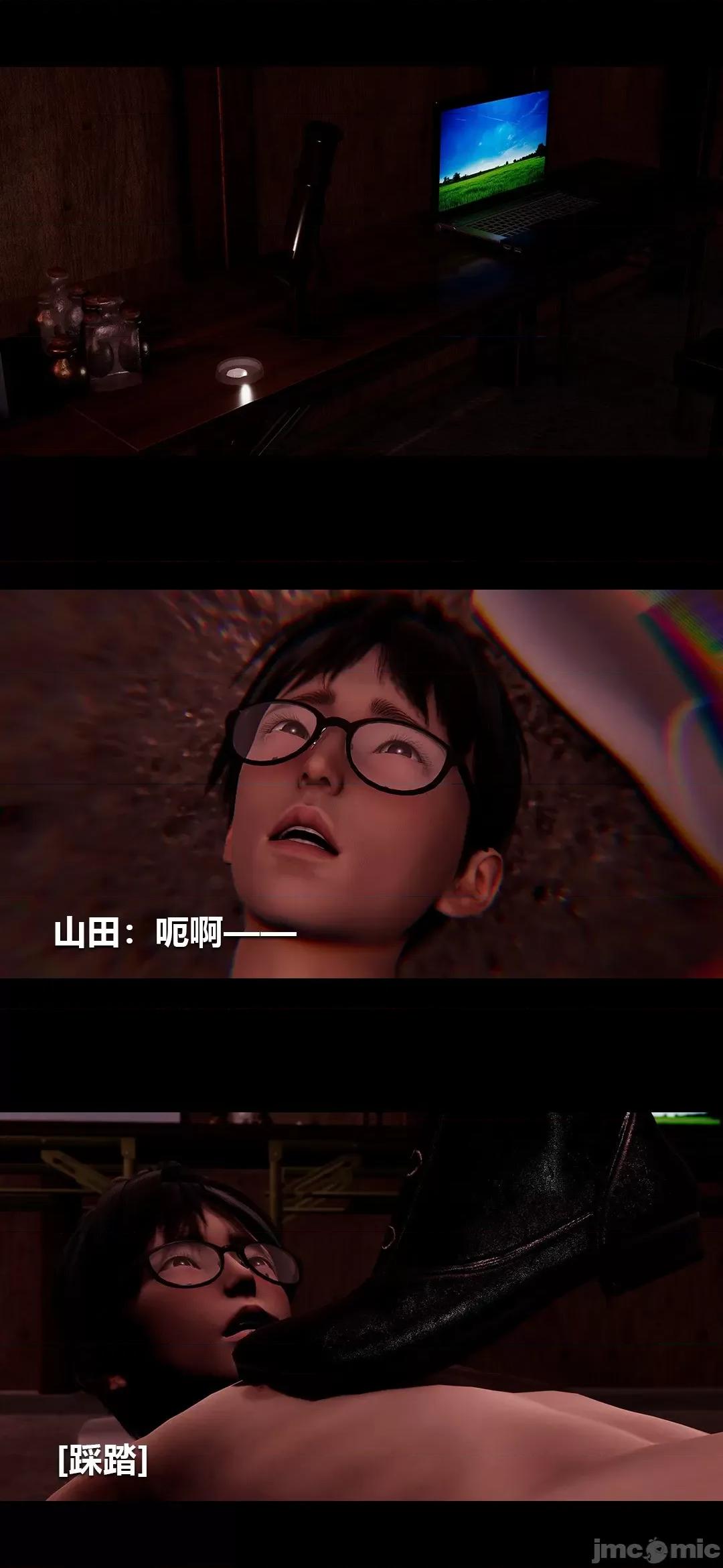 病棟 榨精病棟3D 17 第2页