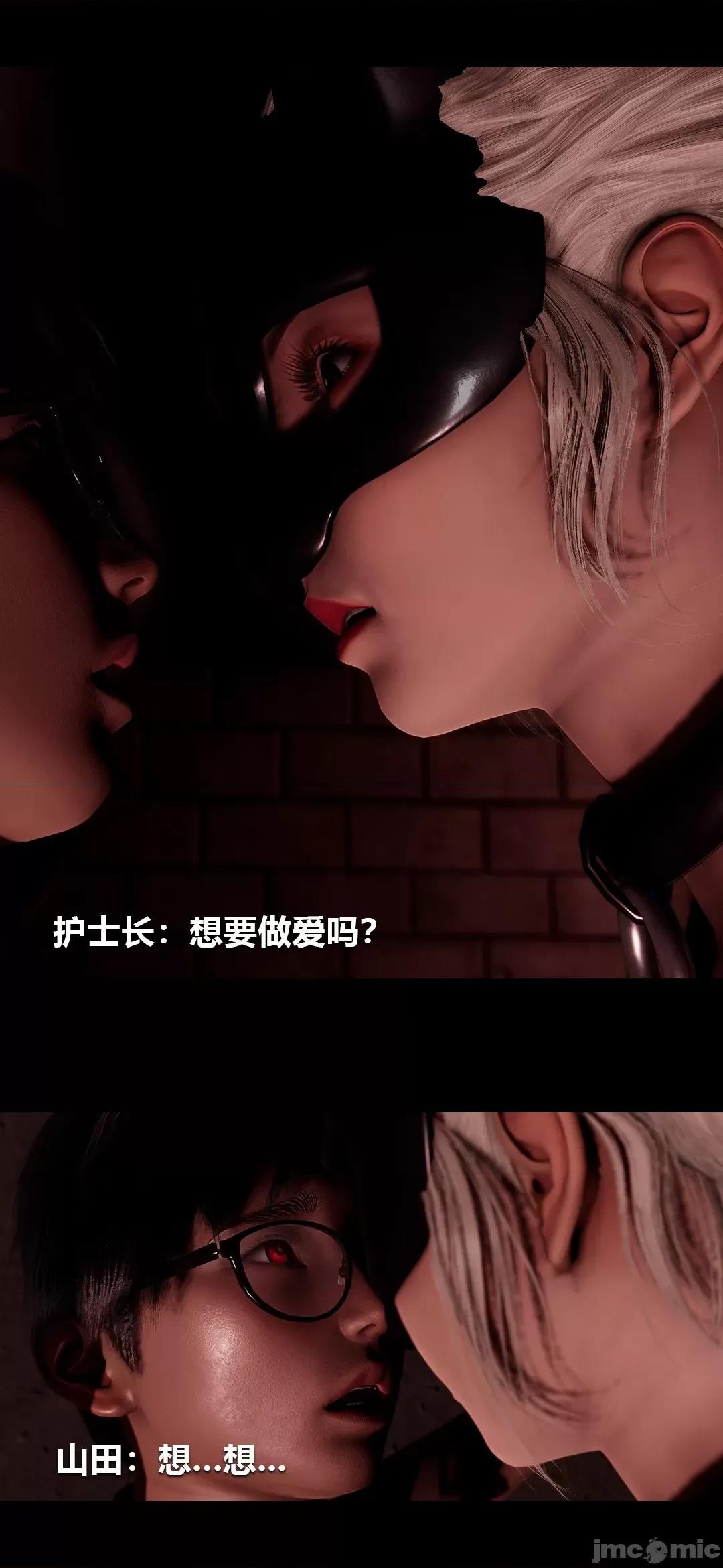 病棟 榨精病棟3D 17 第14页