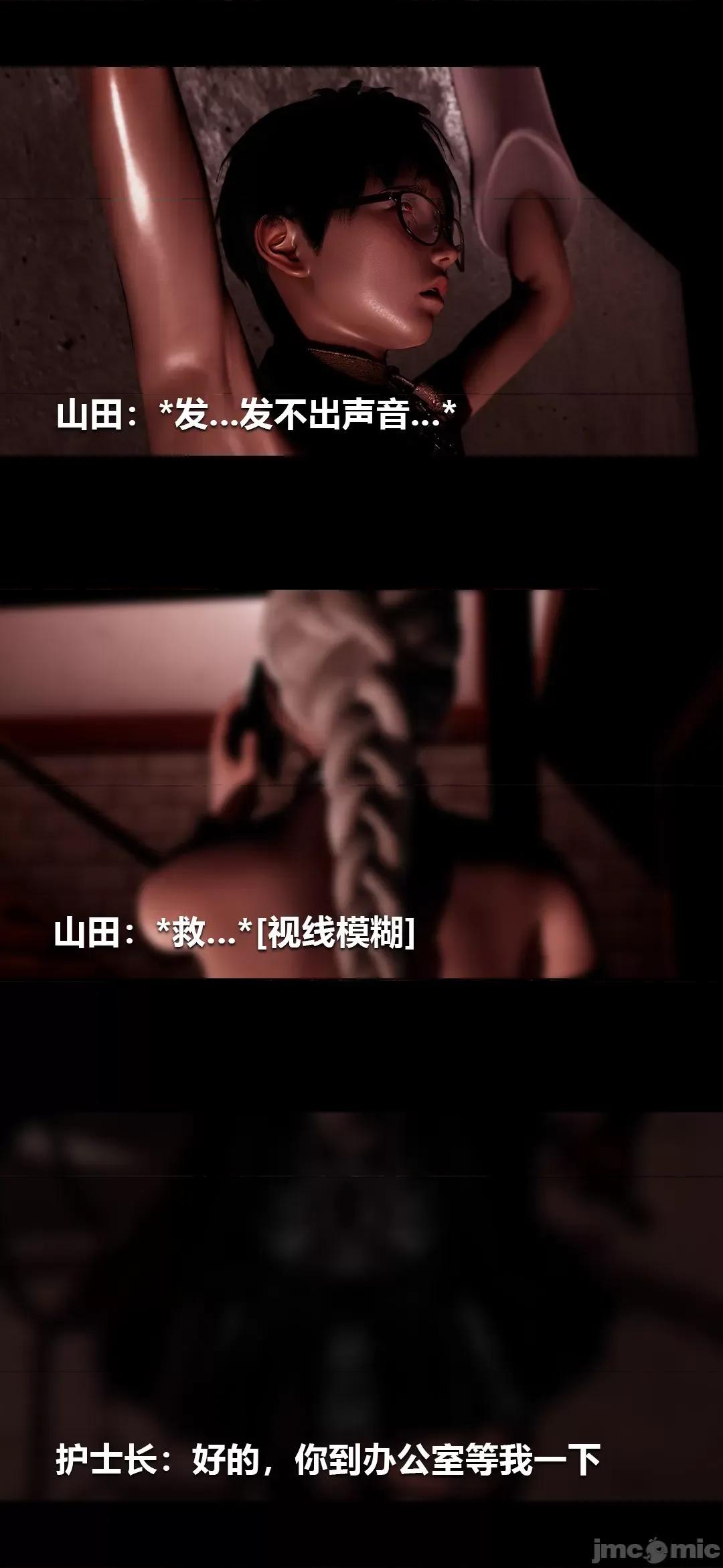 病棟 榨精病棟3D 17 第29页