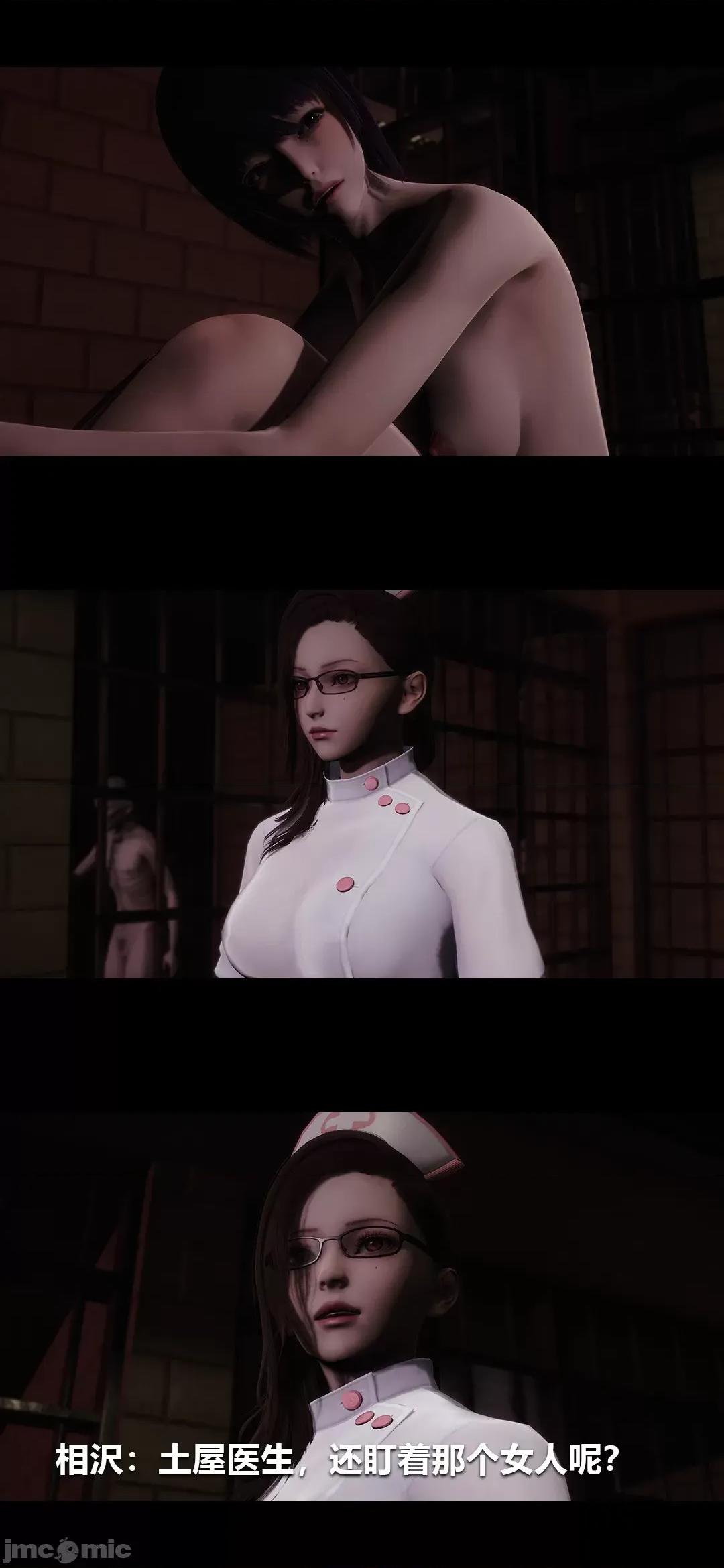 病棟 榨精病棟3D 17 第31页
