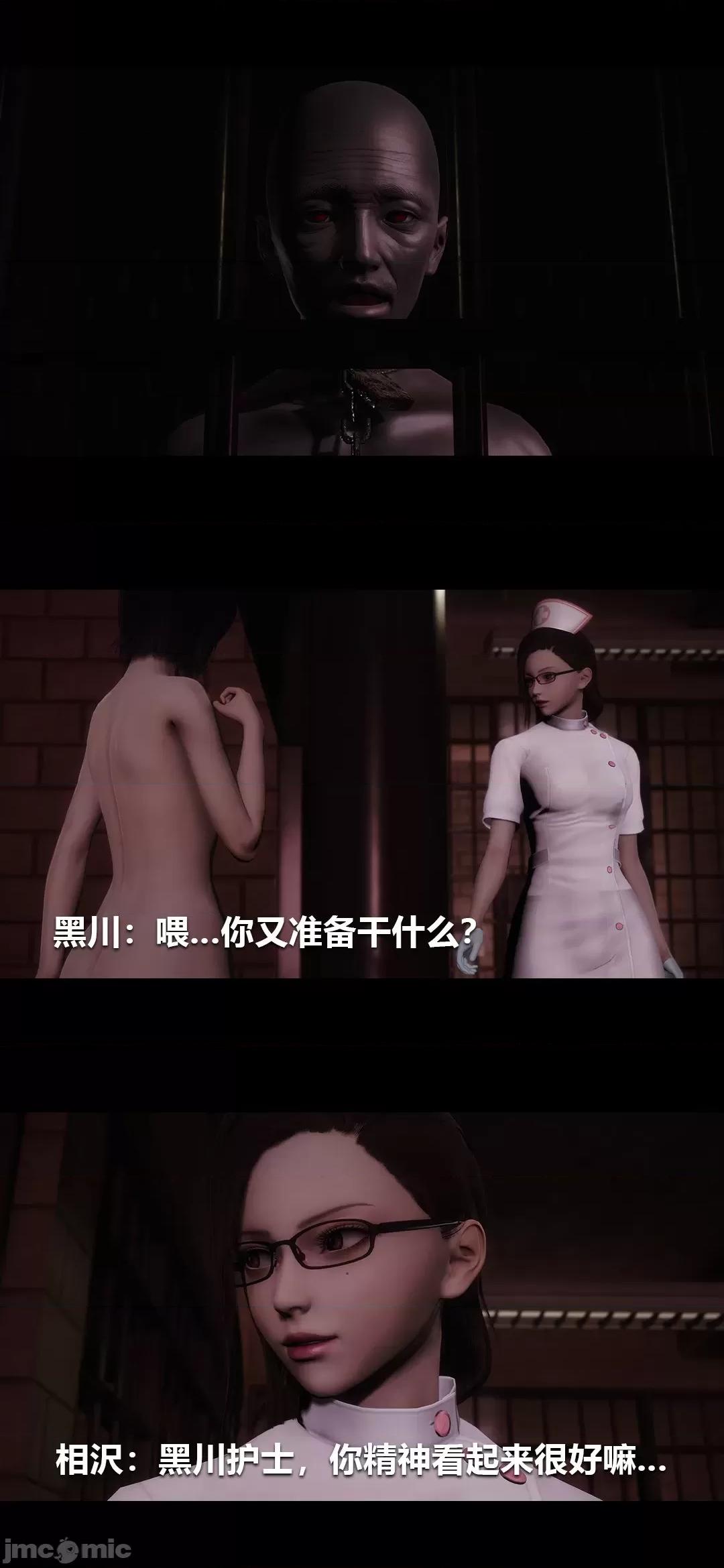 病棟 榨精病棟3D 17 第32页