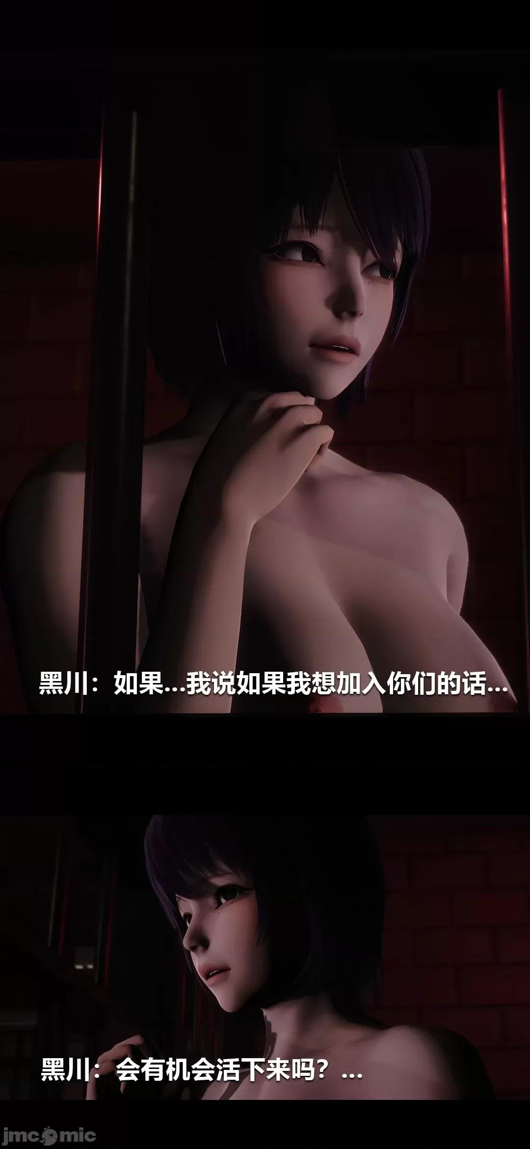 病棟 榨精病棟3D 17 第33页