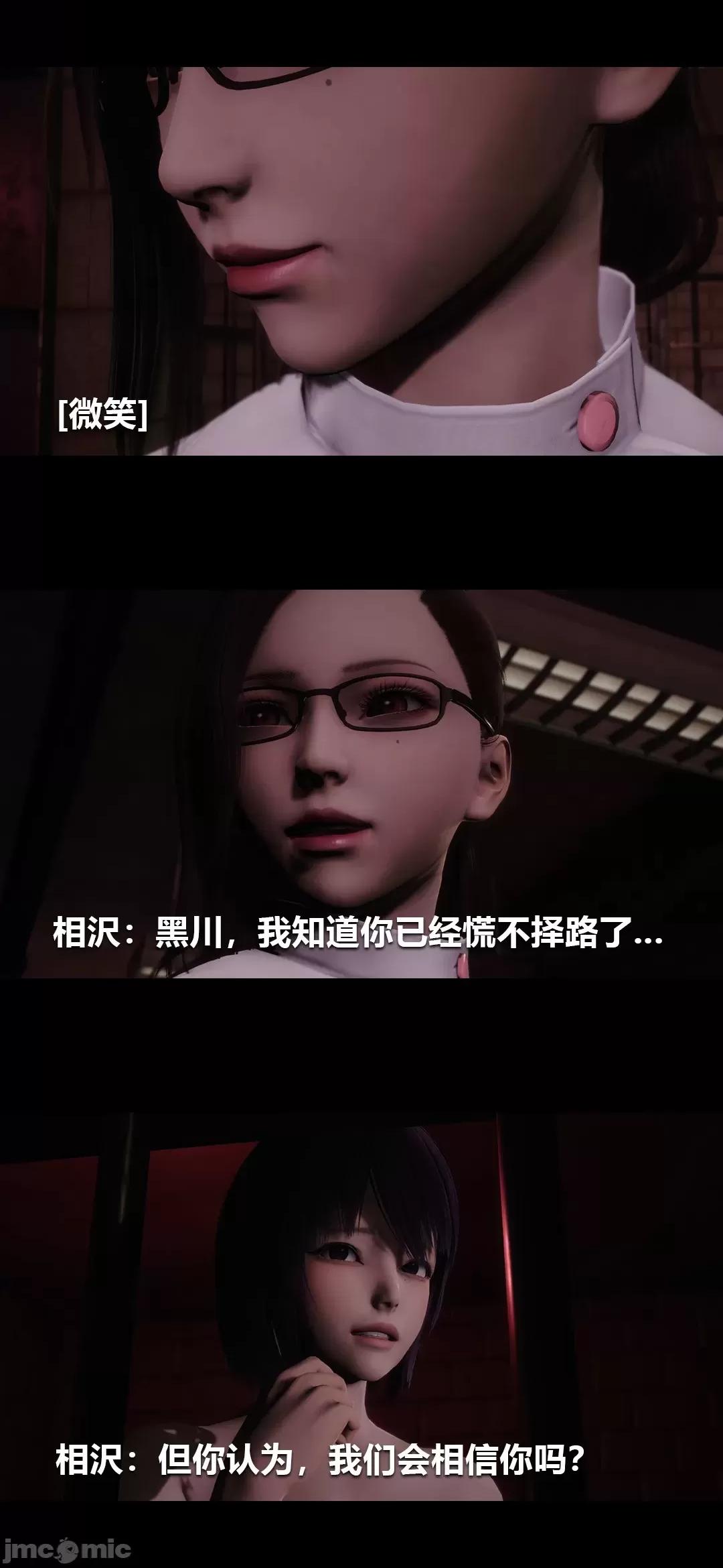 病棟 榨精病棟3D 17 第34页