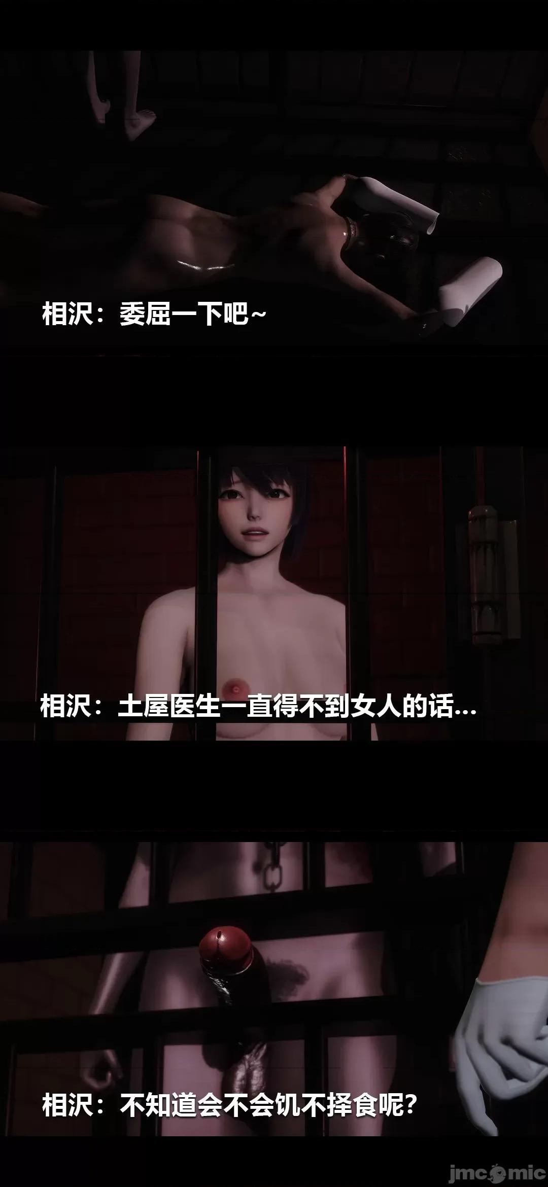病棟 榨精病棟3D 17 第39页