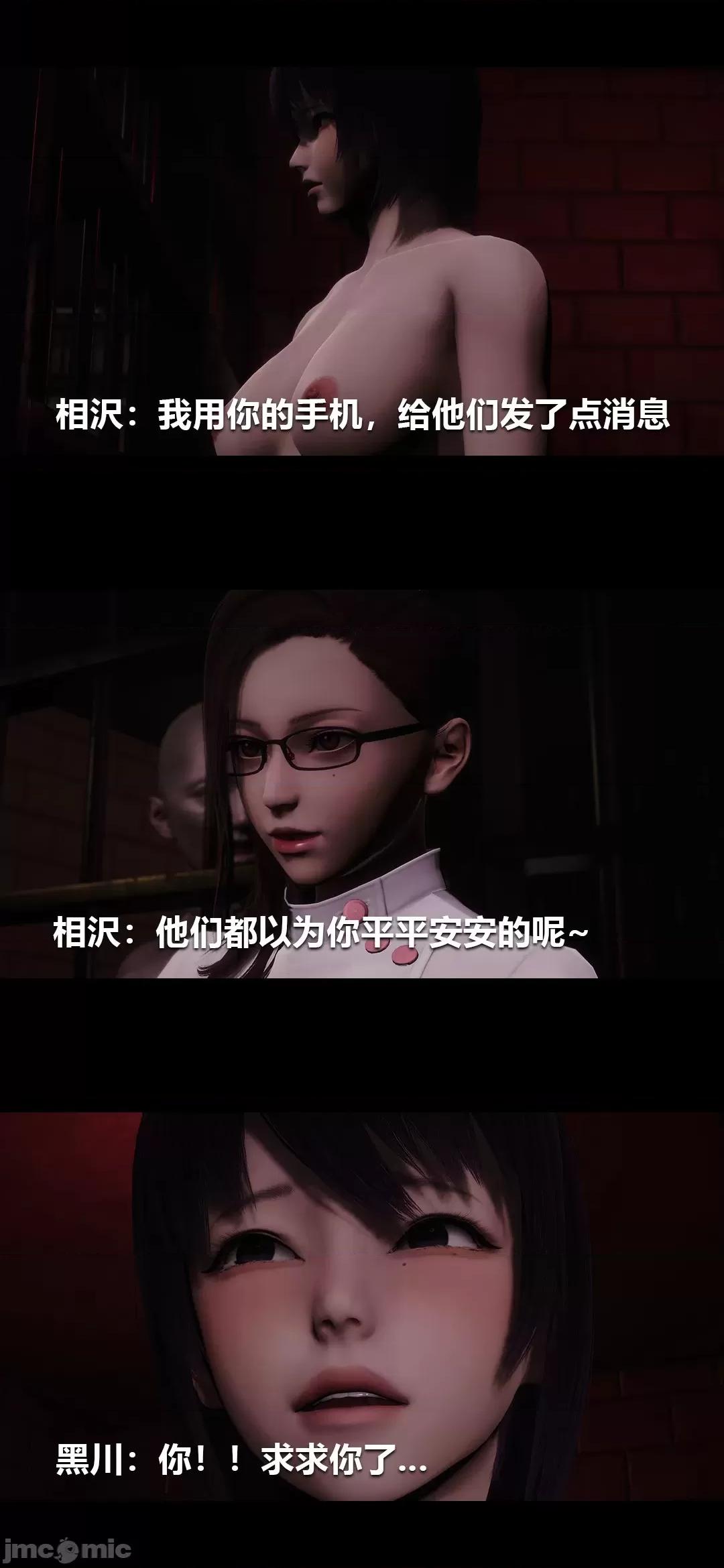 病棟 榨精病棟3D 17 第41页