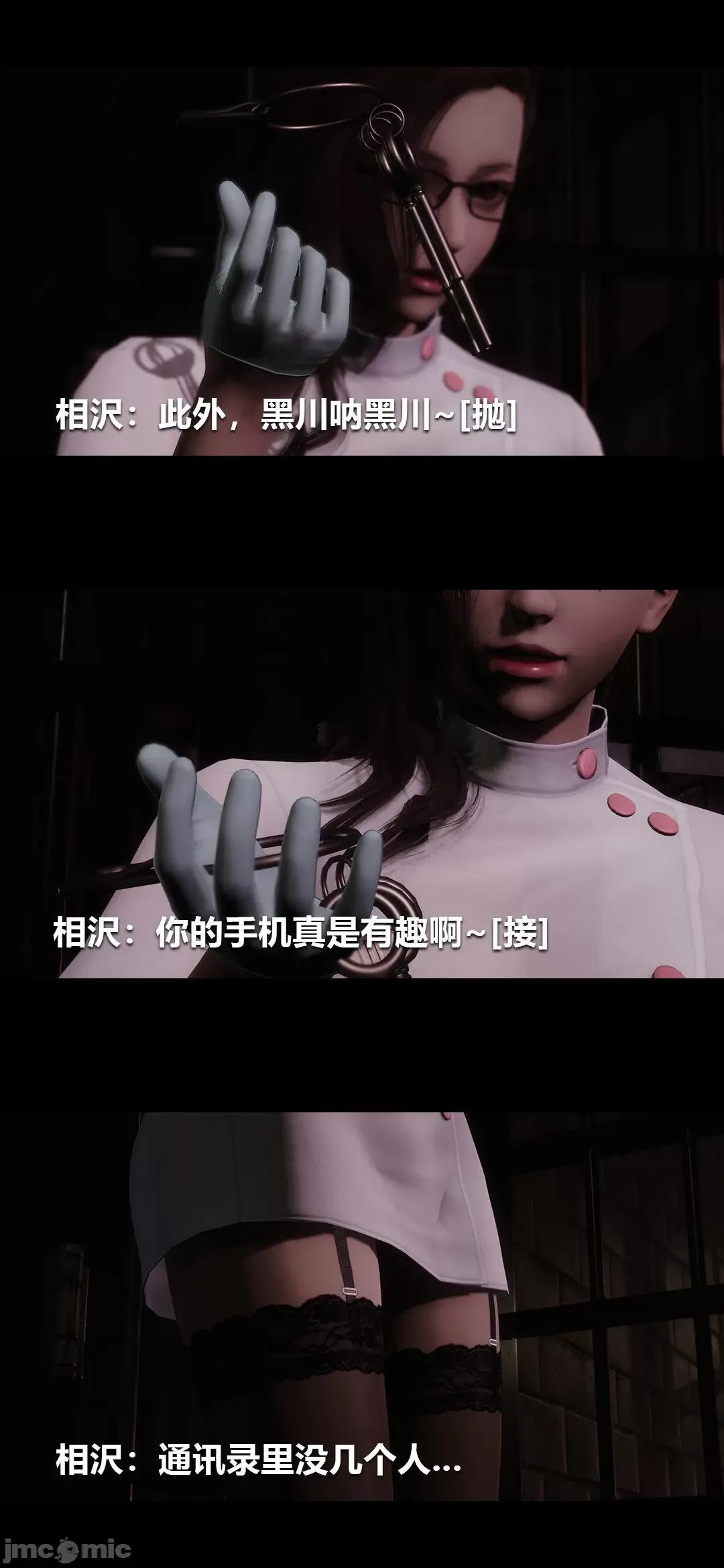 病棟 榨精病棟3D 17 第42页