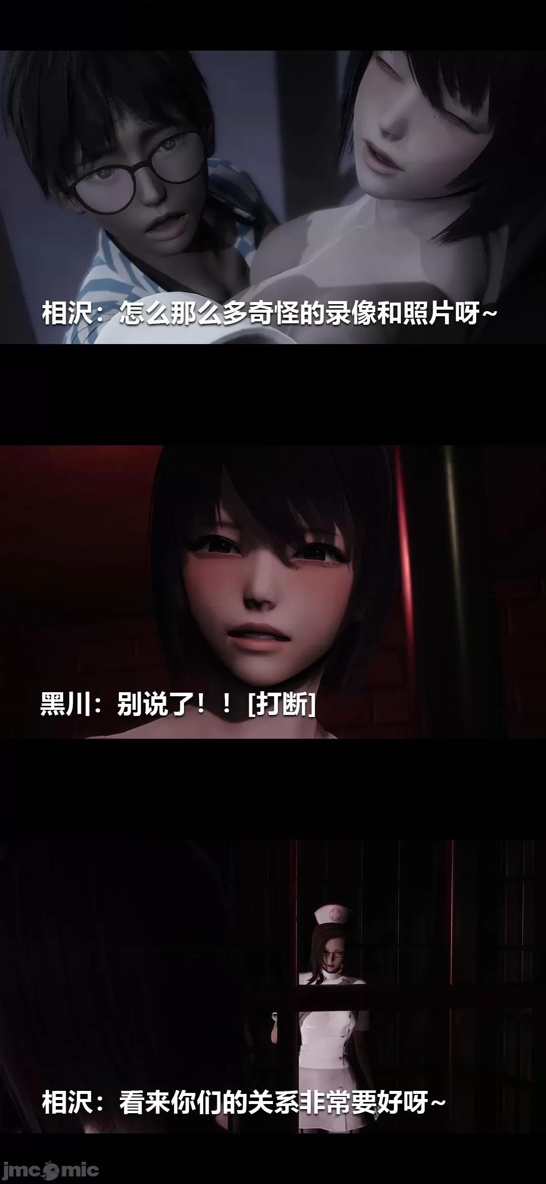 病棟 榨精病棟3D 17 第44页