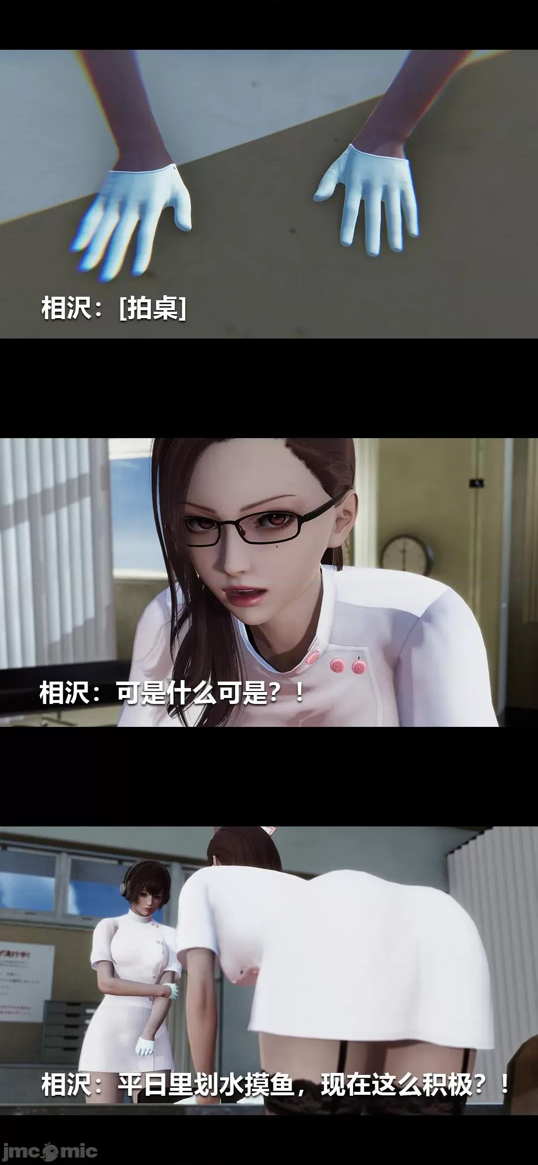 病棟 [大頭菜] 榨精病棟3D 18 第4页