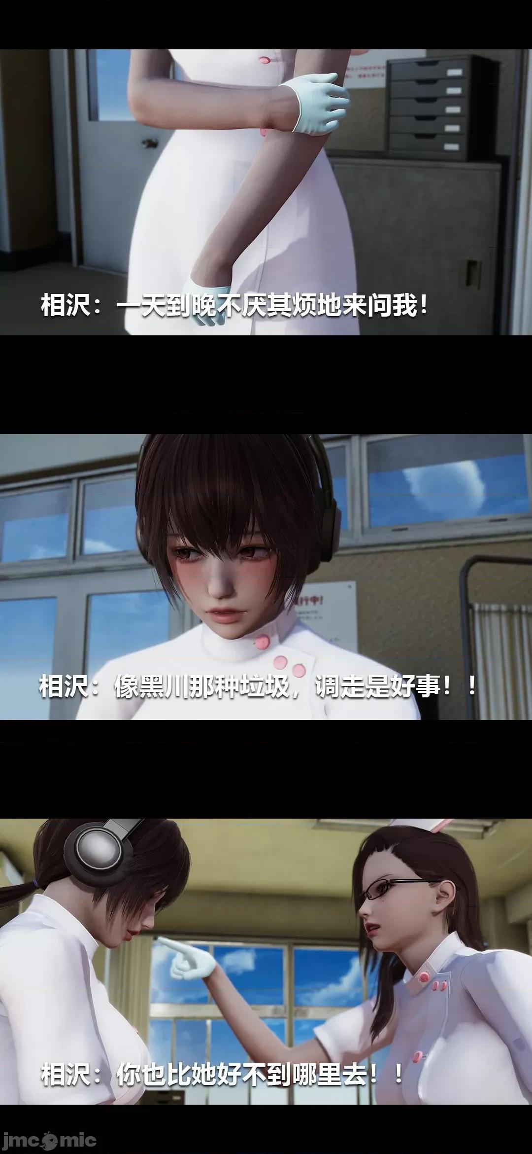 病棟 [大頭菜] 榨精病棟3D 18 第5页