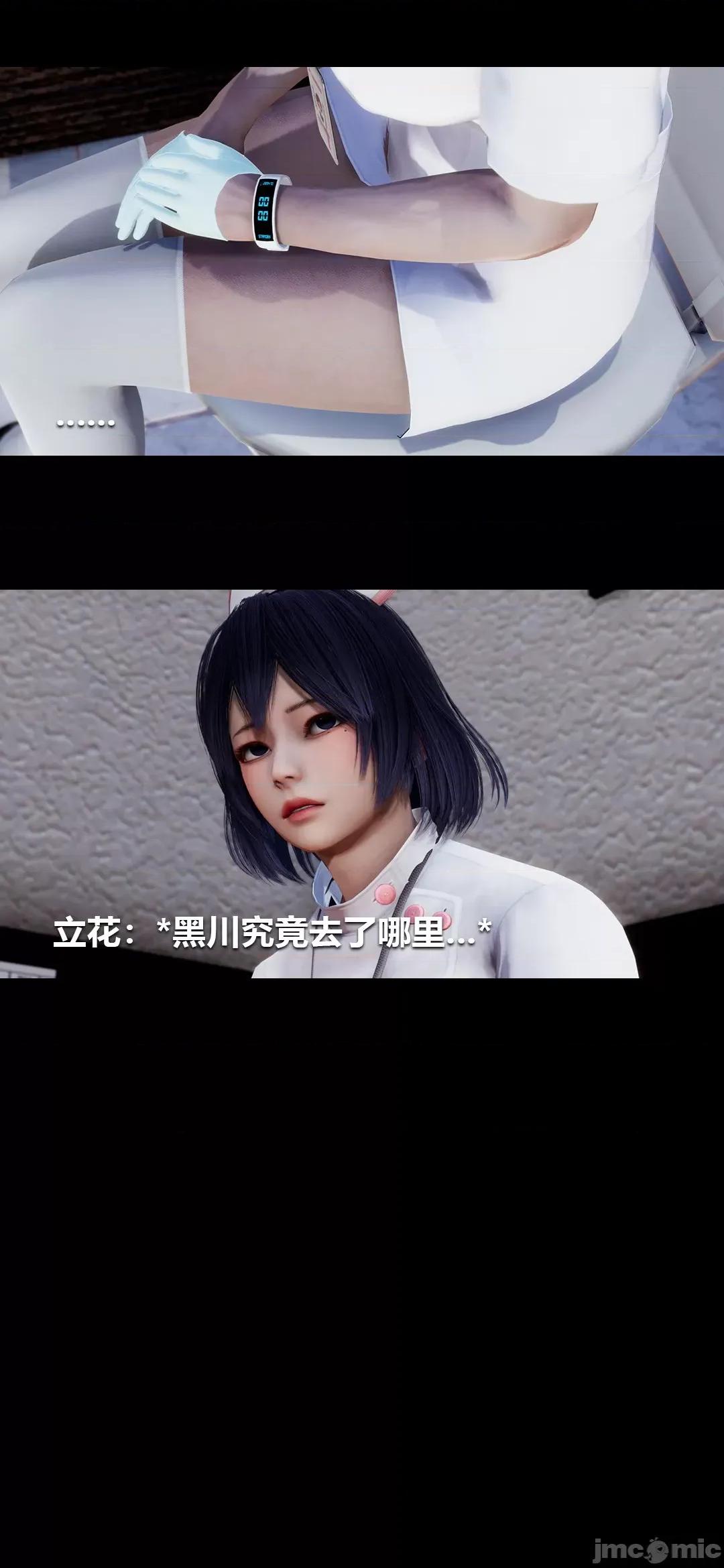 病棟 [大頭菜] 榨精病棟3D 18 第15页
