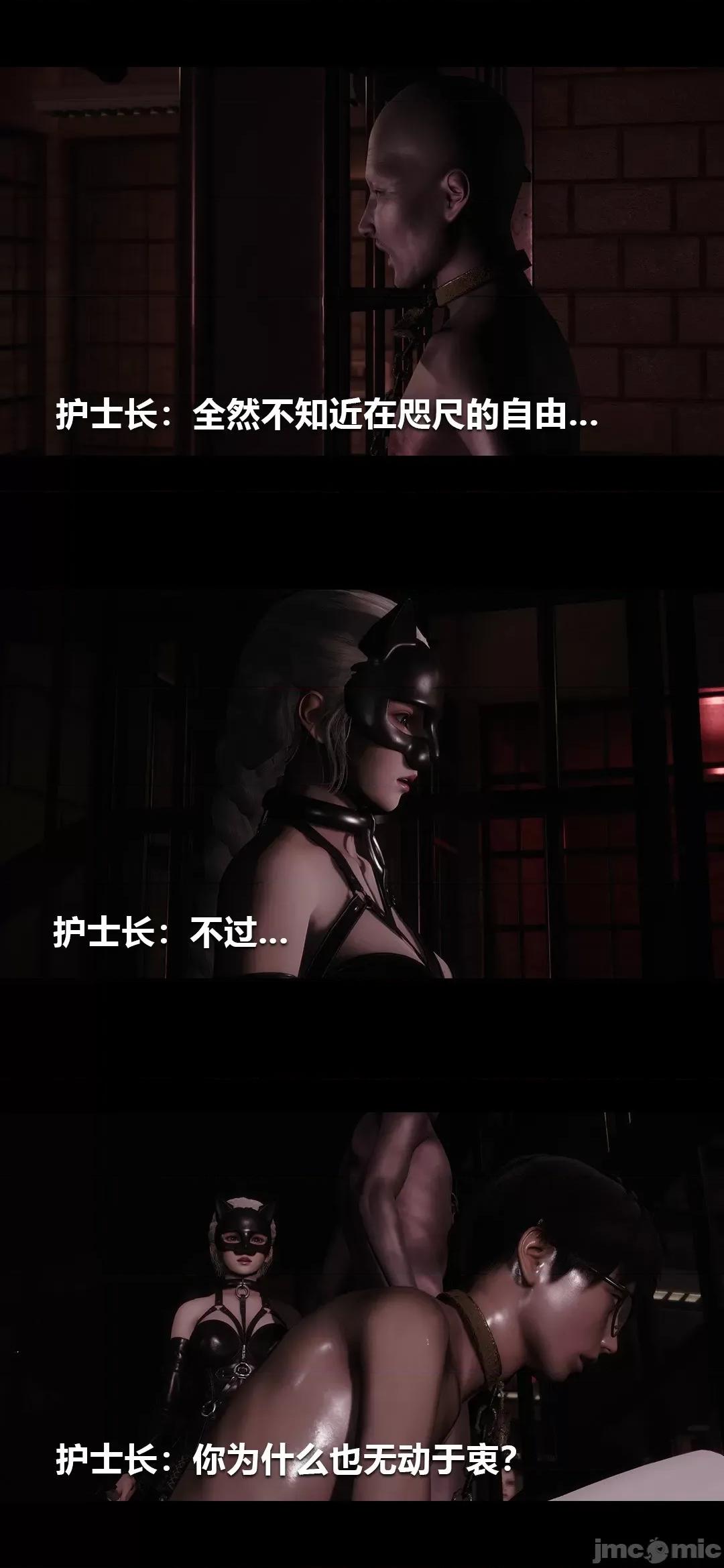 病棟 [大頭菜] 榨精病棟3D 18 第21页