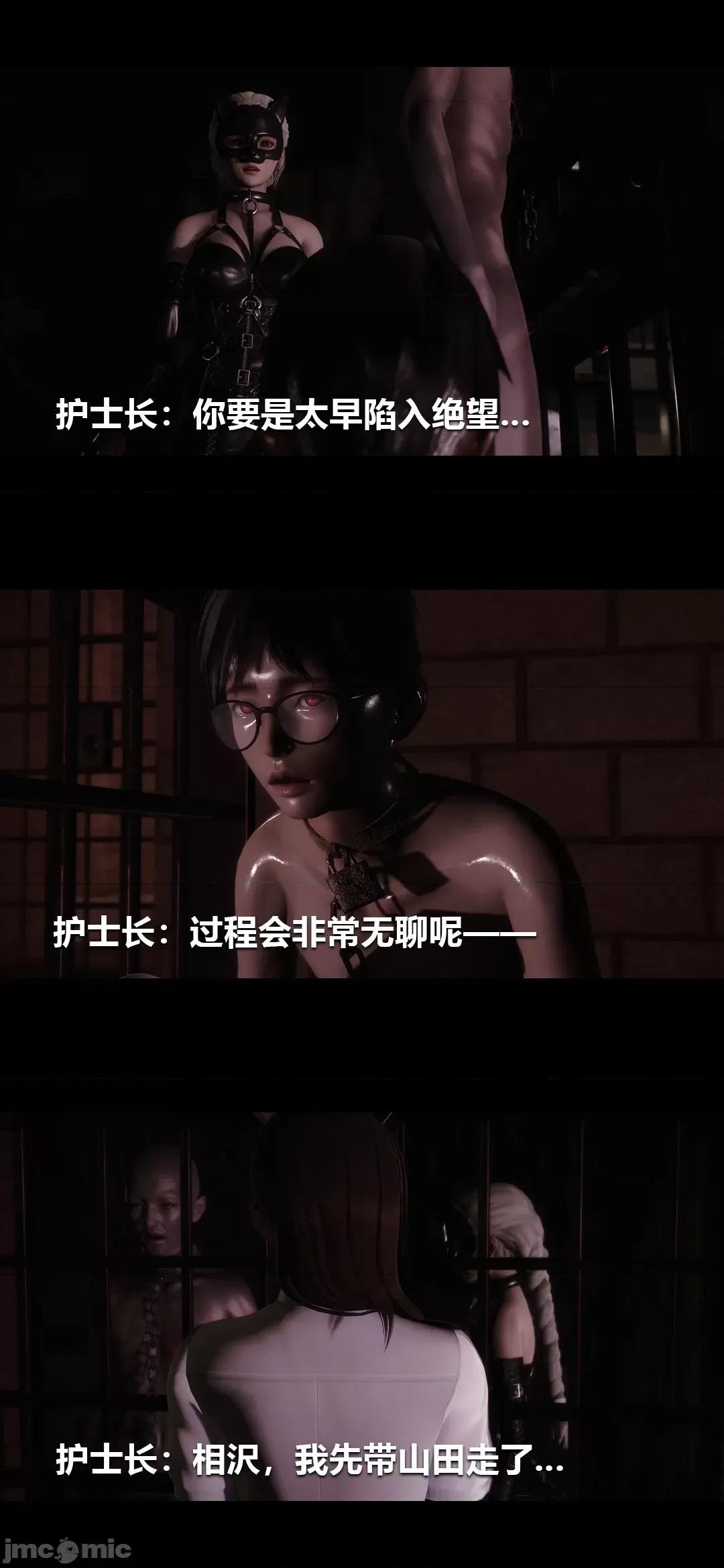 病棟 [大頭菜] 榨精病棟3D 18 第22页