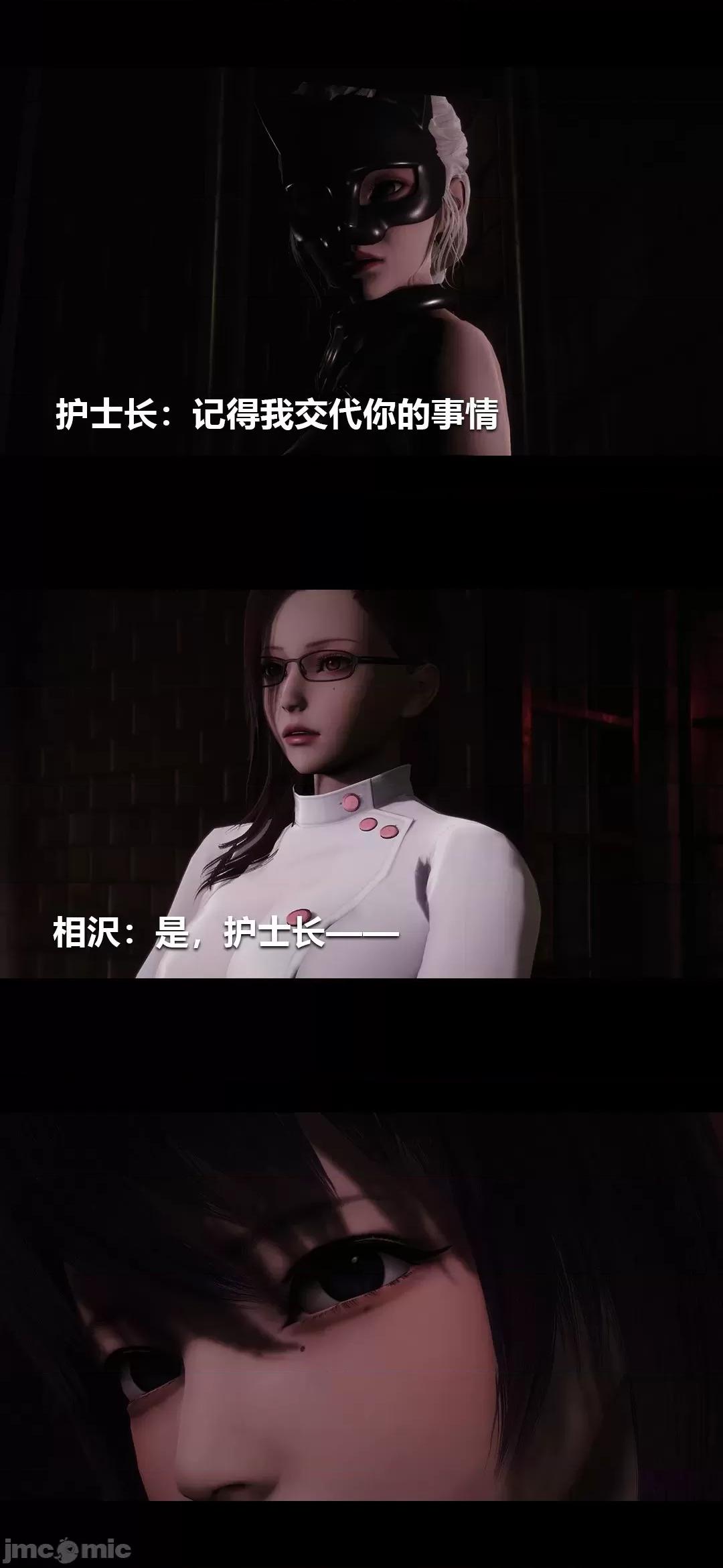 病棟 [大頭菜] 榨精病棟3D 18 第23页