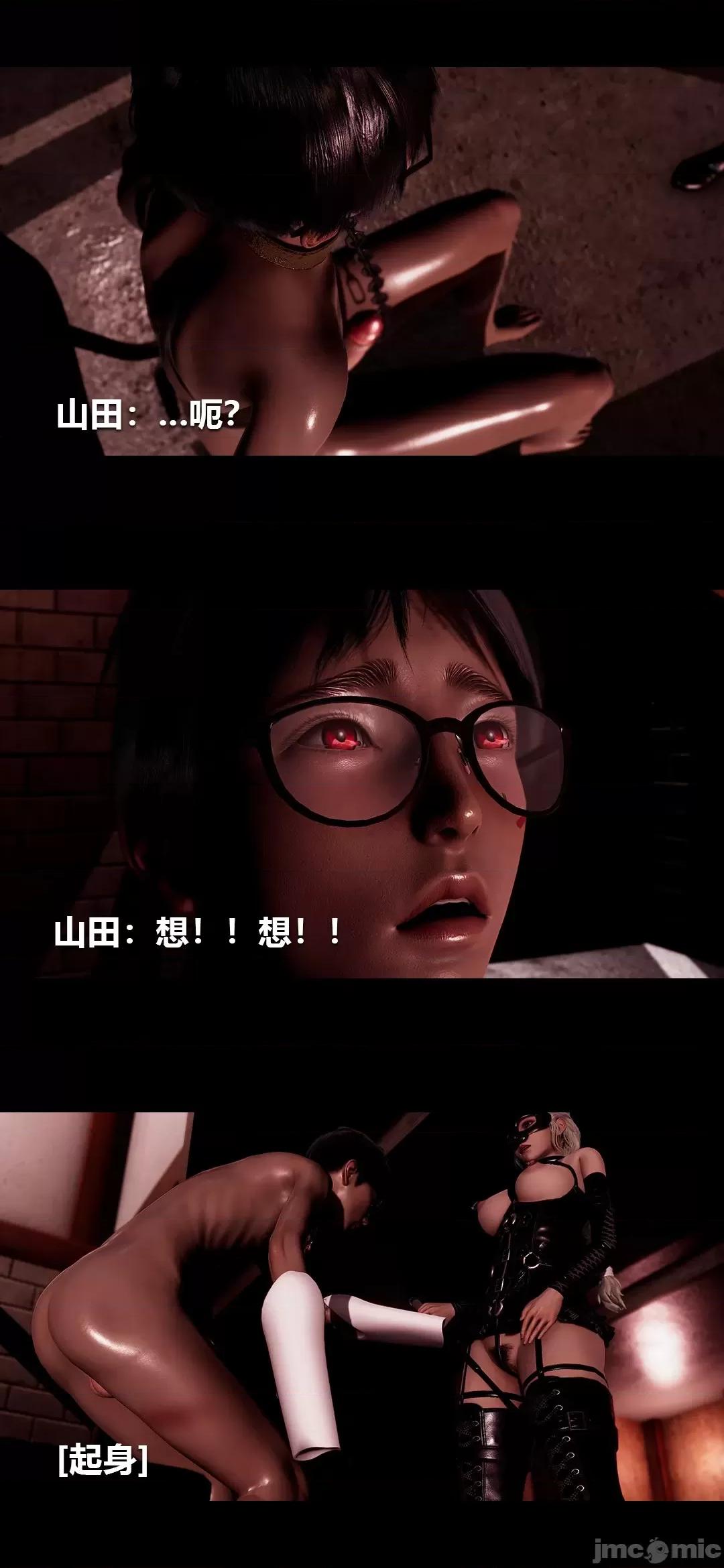 病棟 [大頭菜] 榨精病棟3D 18 第28页