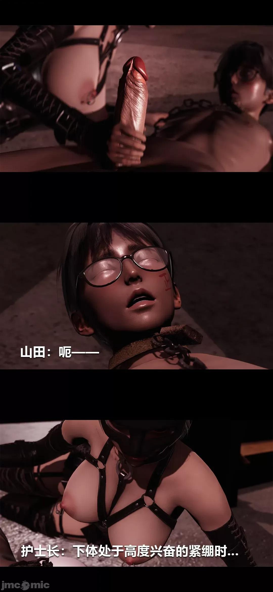 病棟 [大頭菜] 榨精病棟3D 18 第39页