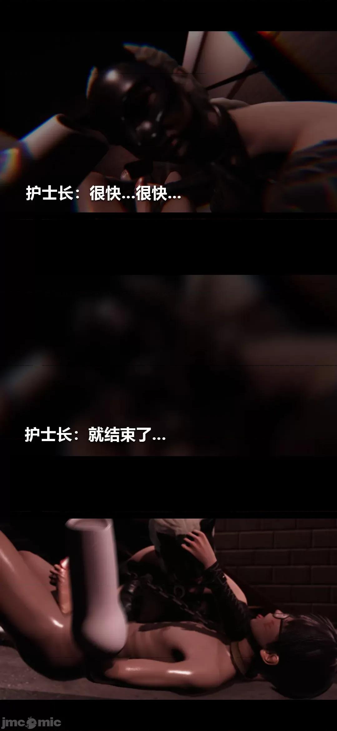 病棟 [大頭菜] 榨精病棟3D 18 第43页