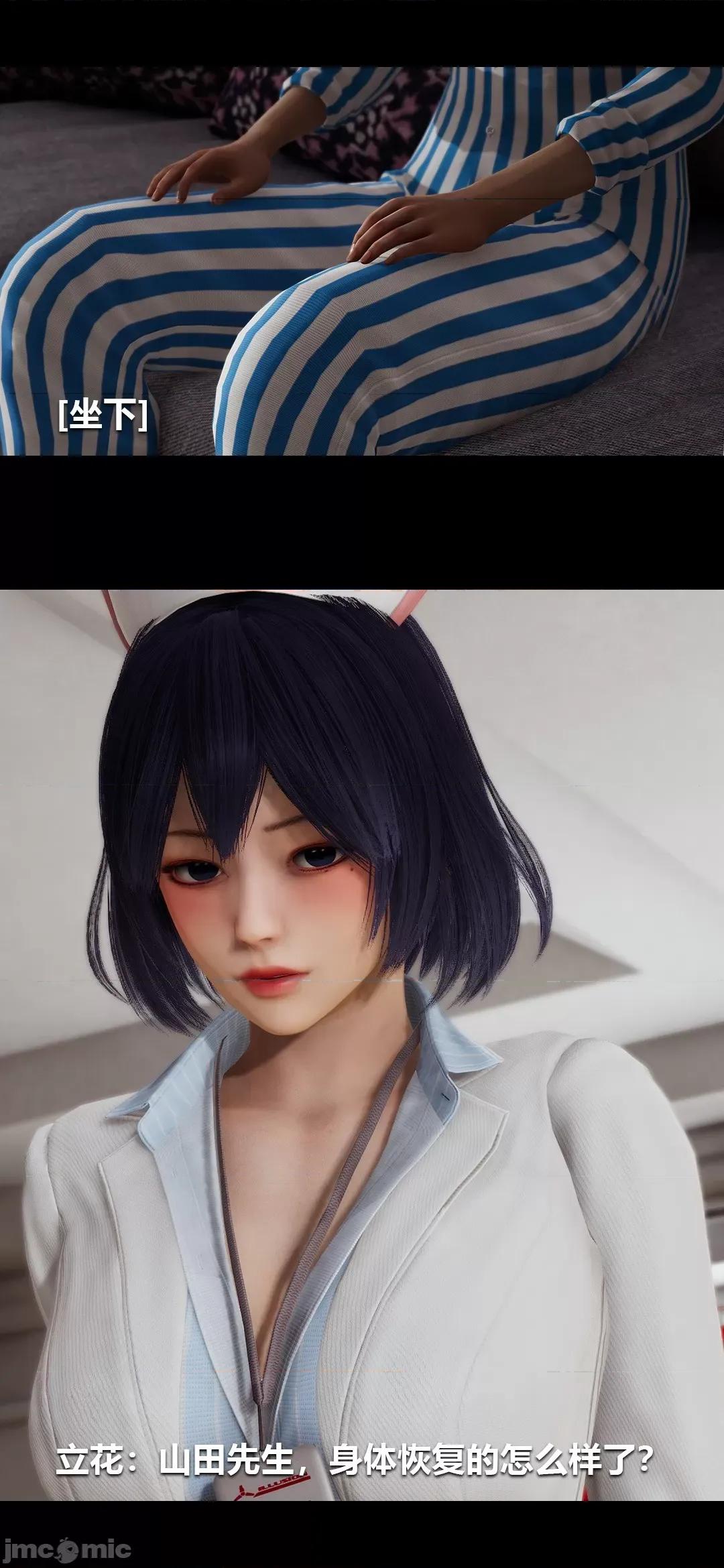 病棟 榨精病棟3D 最終話 第5页