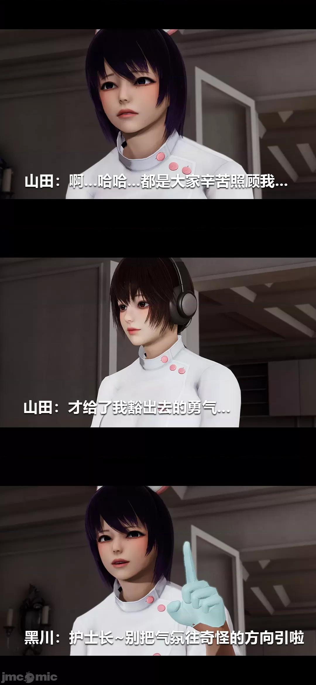 病棟 榨精病棟3D 最終話 第8页
