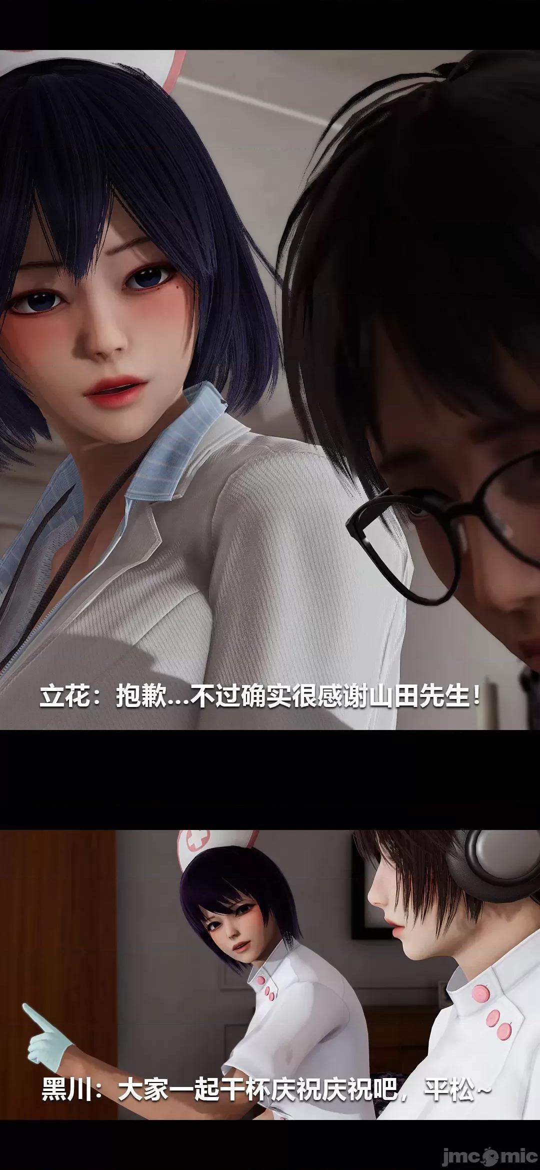 病棟 榨精病棟3D 最終話 第9页