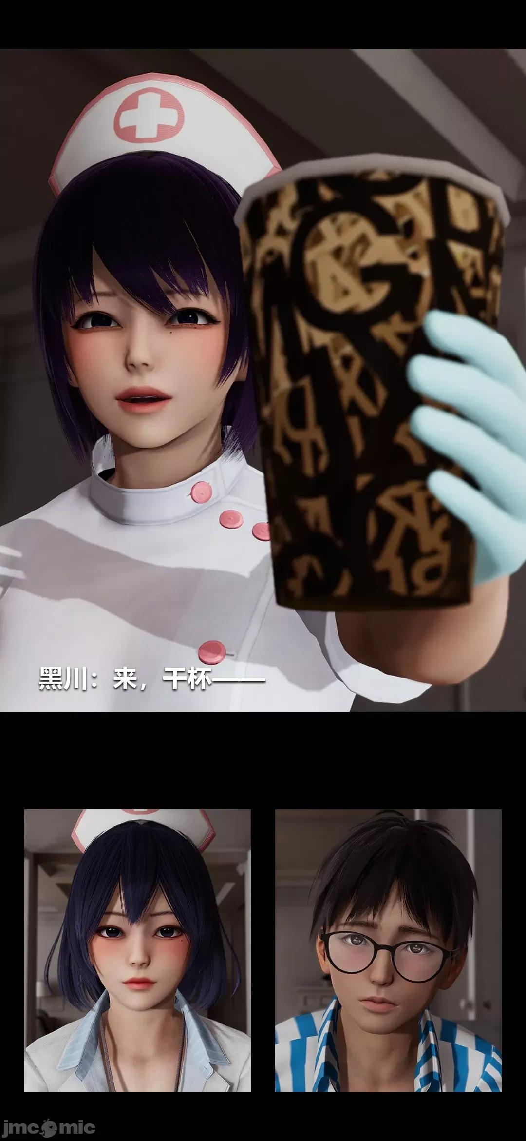 病棟 榨精病棟3D 最終話 第11页