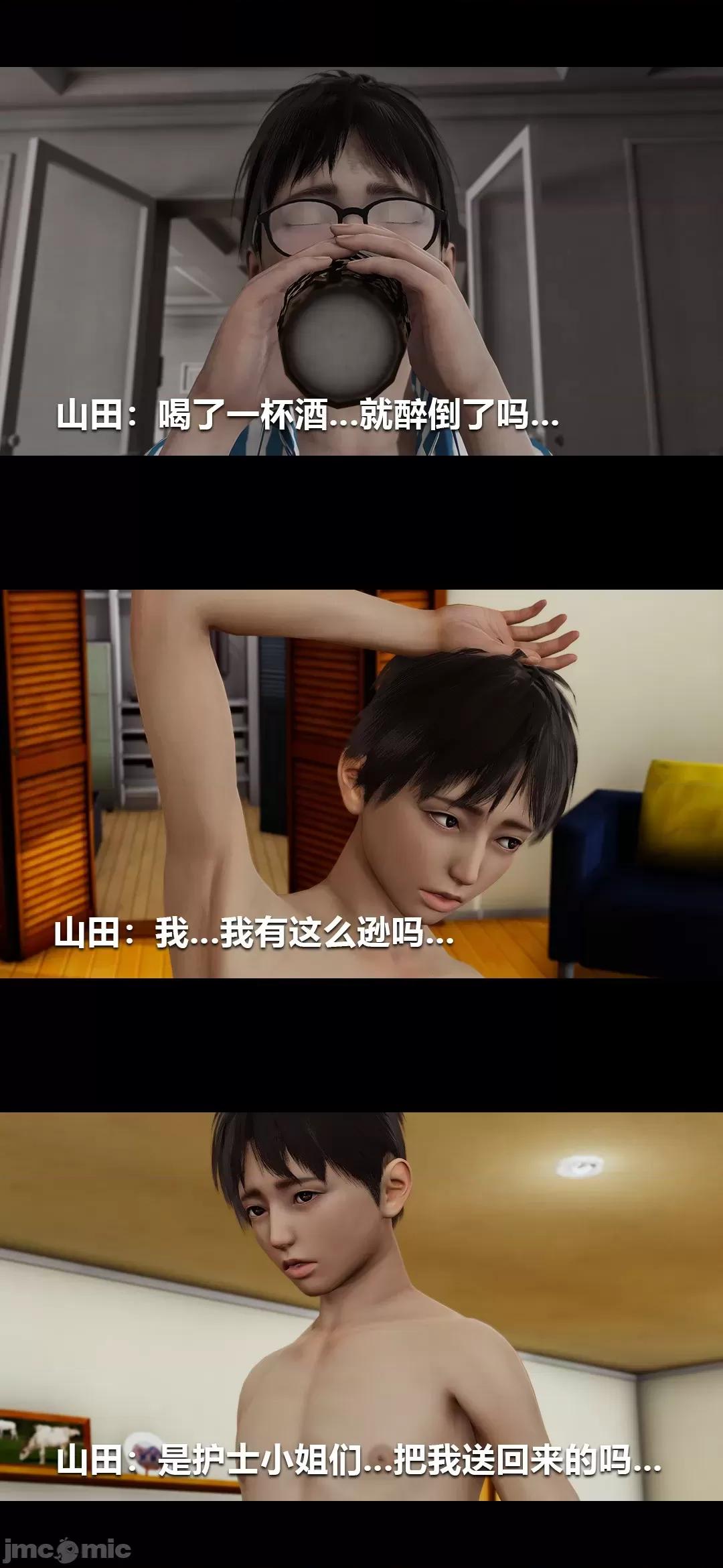 病棟 榨精病棟3D 最終話 第19页