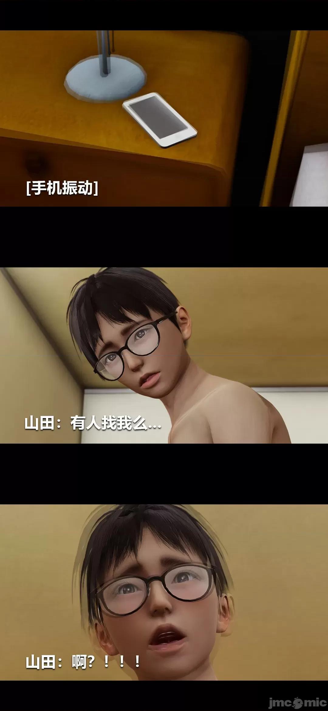 病棟 榨精病棟3D 最終話 第21页