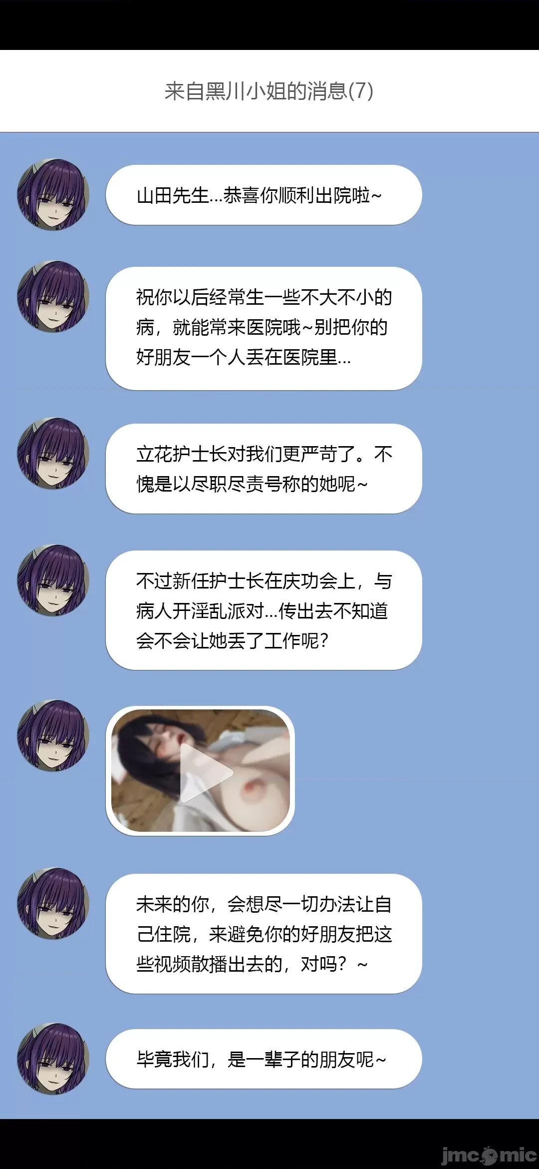 病棟 榨精病棟3D 最終話 第22页