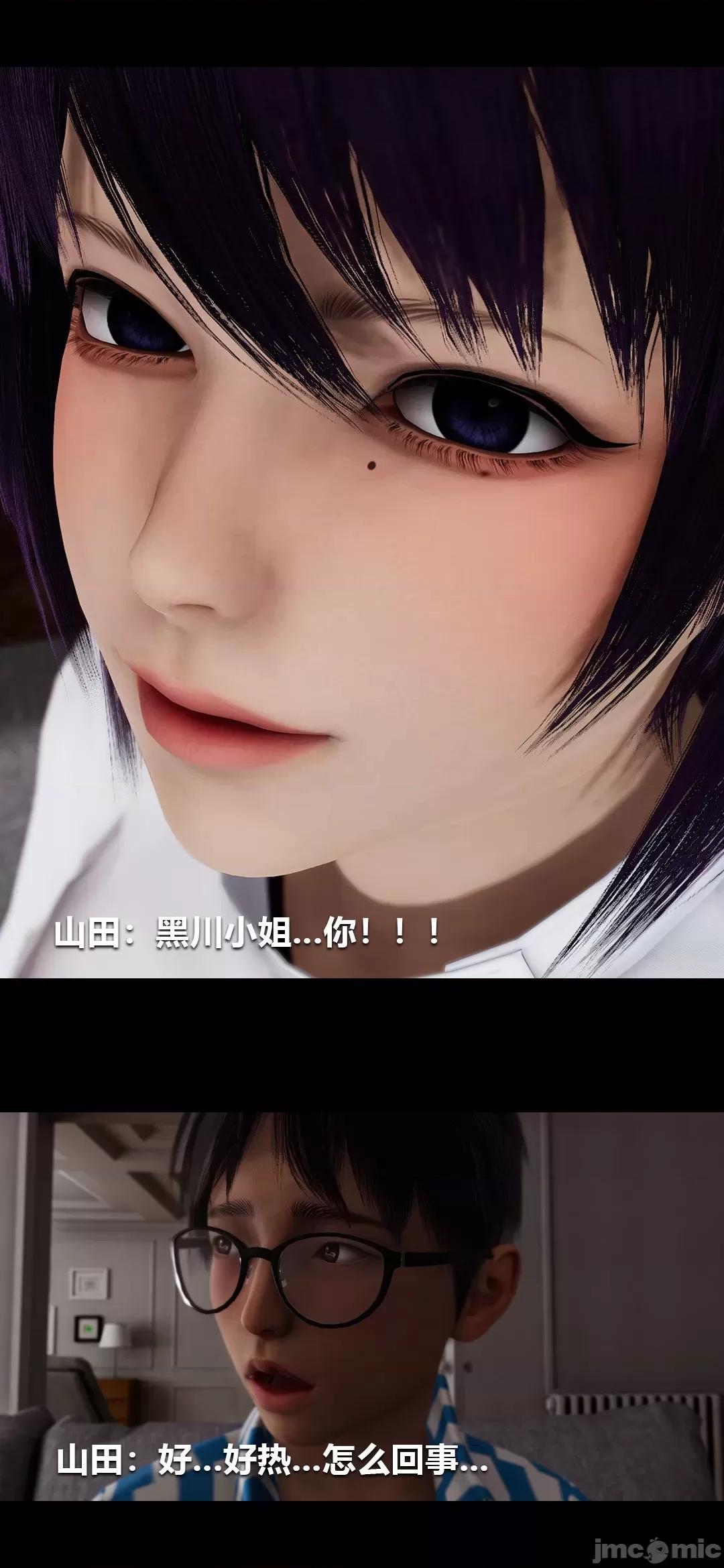 病棟 榨精病棟3D 最終話 第24页